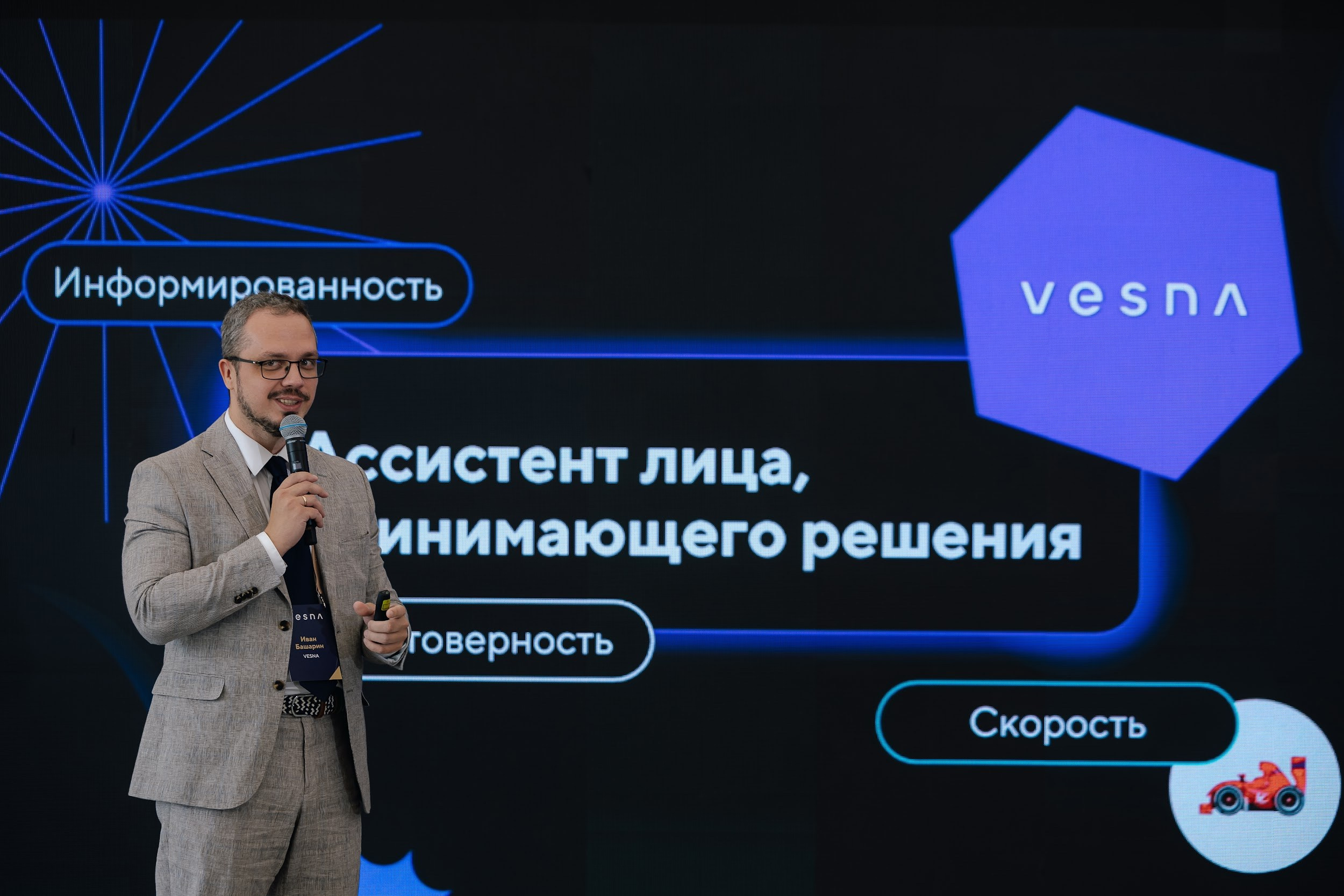 Форсайт-сессия для VESNA/ЭТП ГПБ в Нижнем Новгороде. Агентство по организации мероприятий