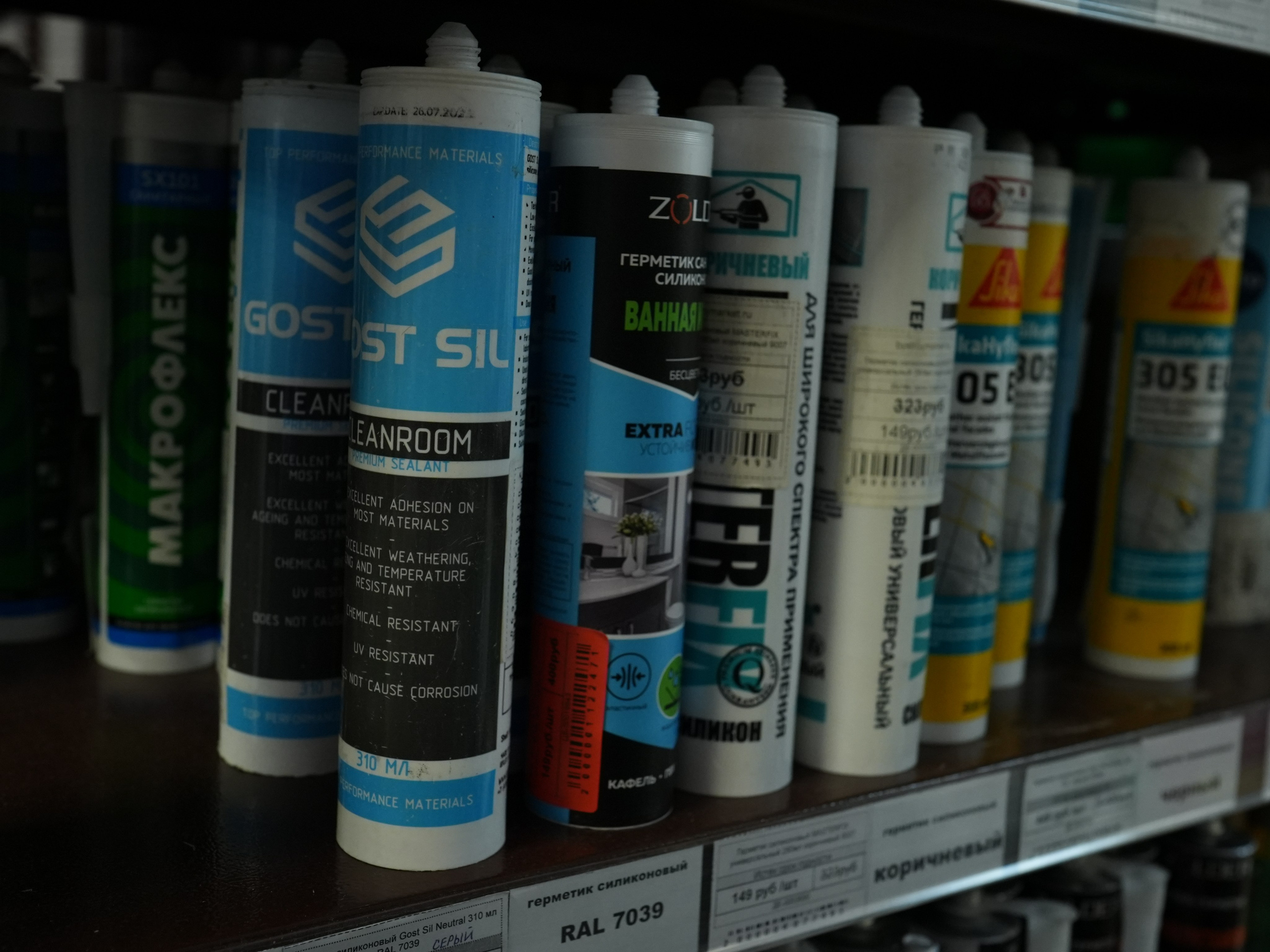 Герметики и пены. Строительный магазин низких цен Экономкин