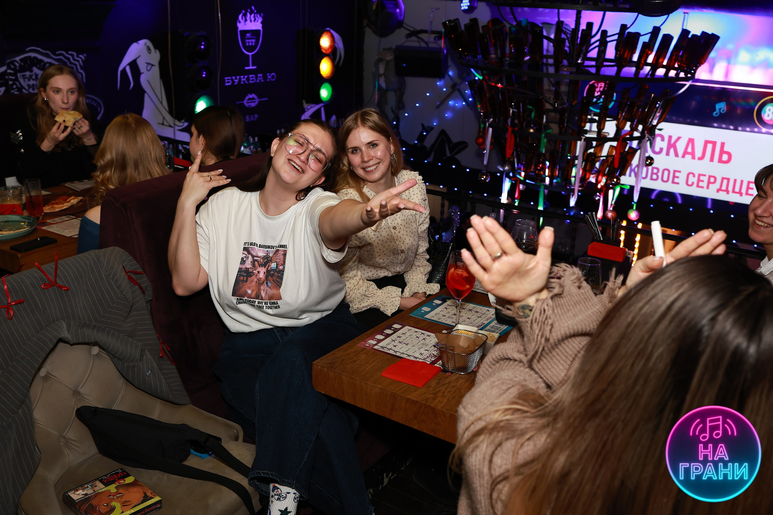 На грани (Квиз)