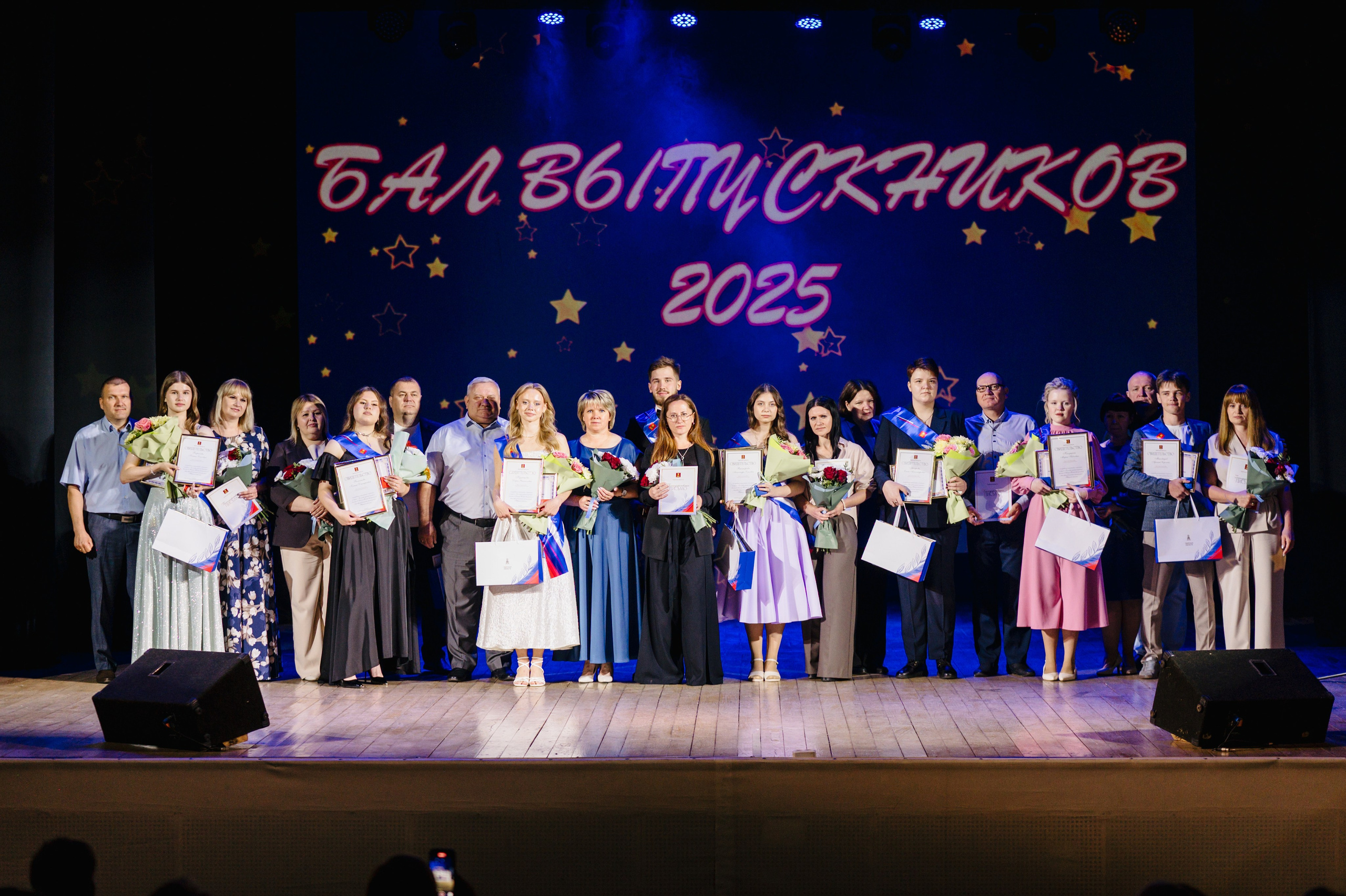 Бал Выпускников — 2025
