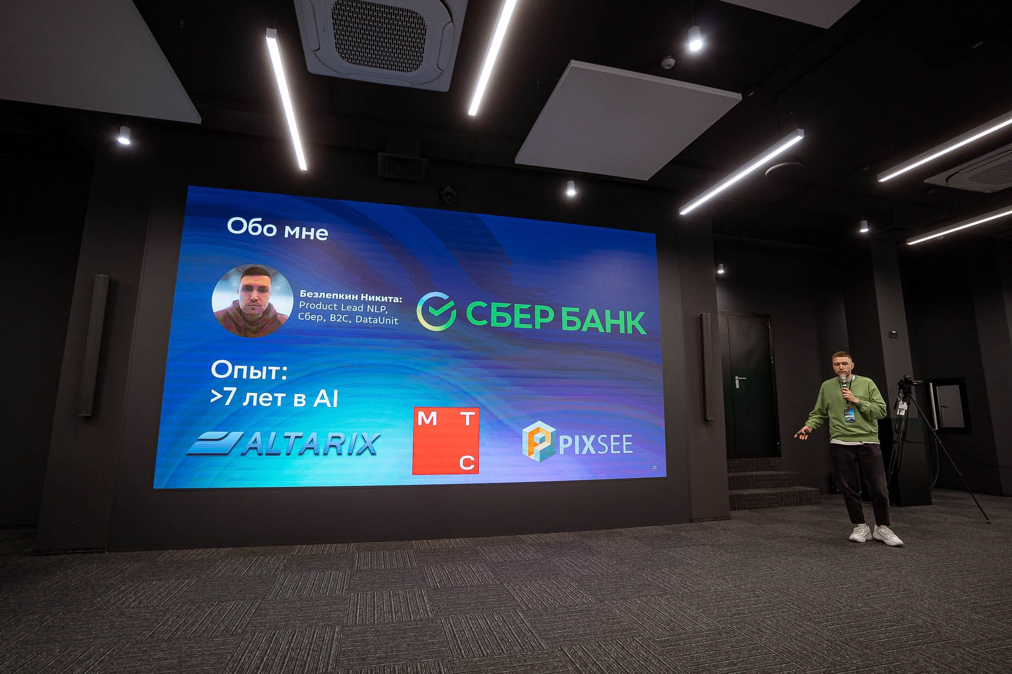 СБЕР AIJ в Школе 21. Сергей Кошкин. Репортажная и ивент-фотография в Сургуте