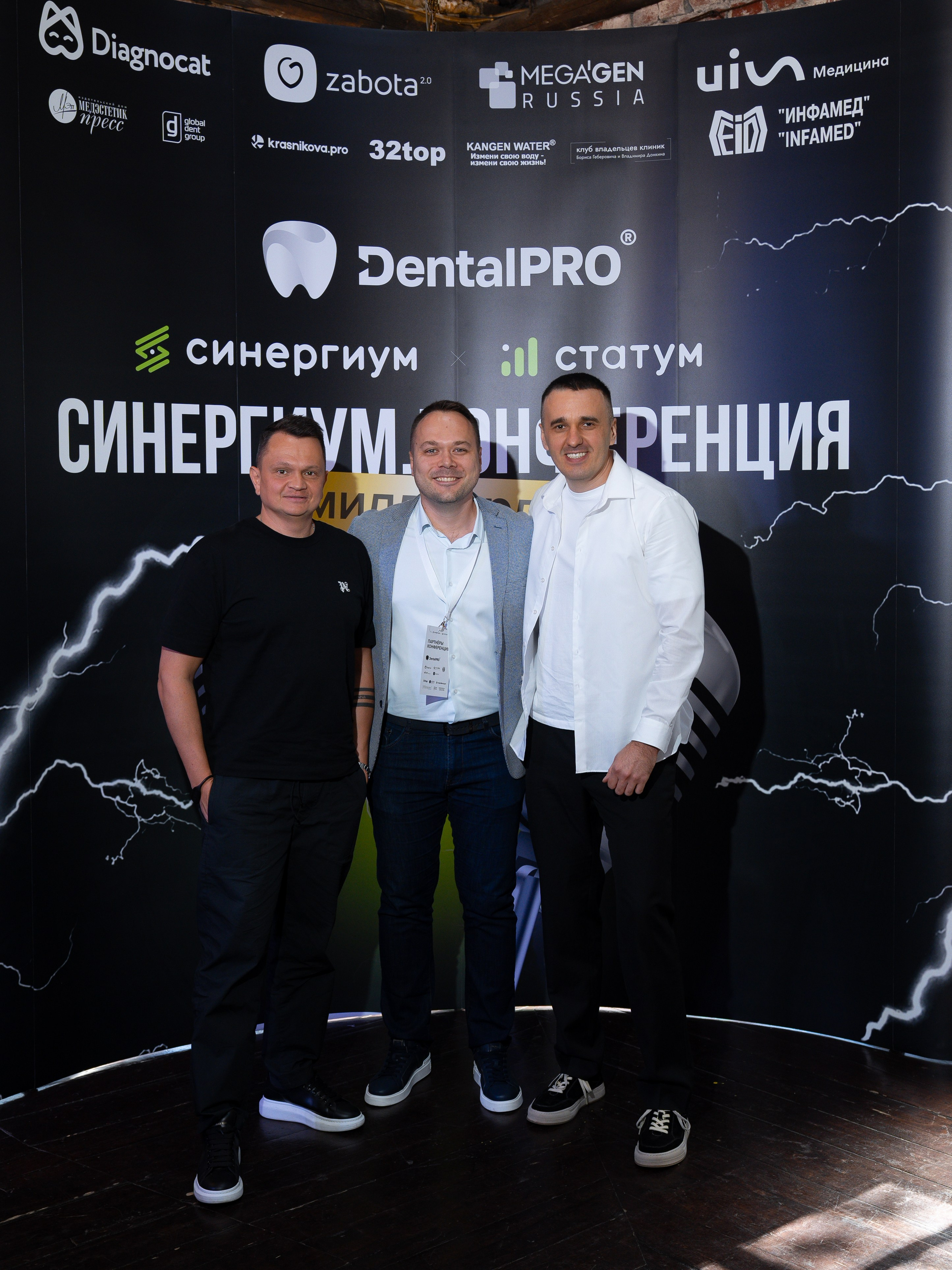 Синергиум. Фотограф Москва