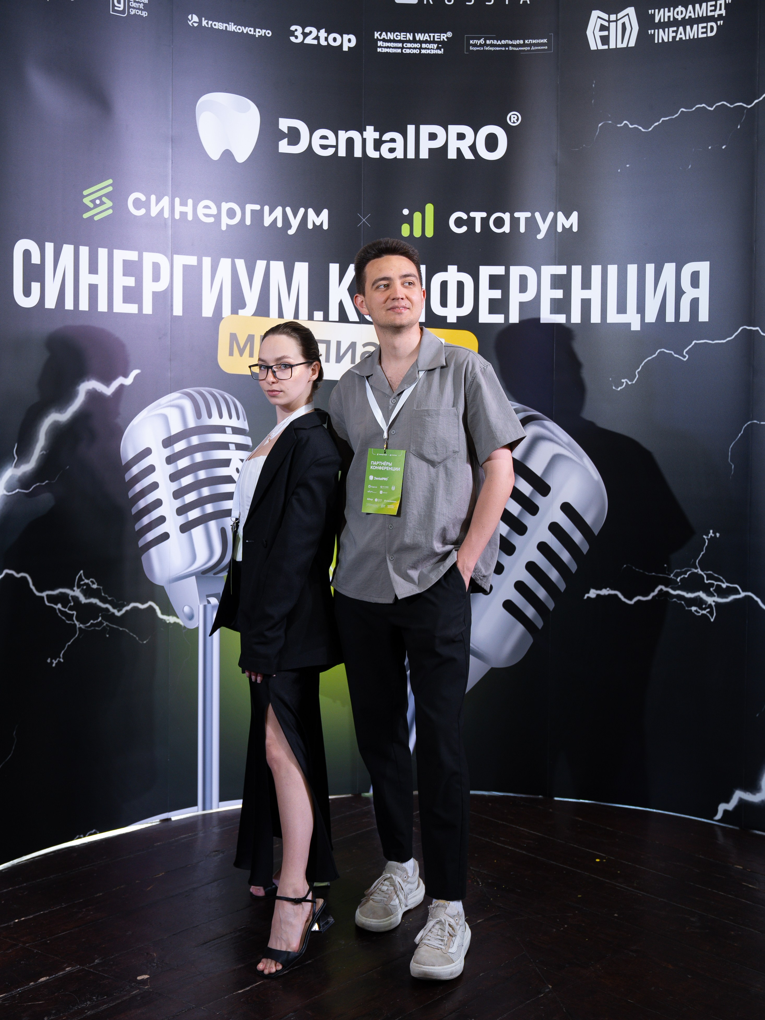 Синергиум. Фотограф Москва