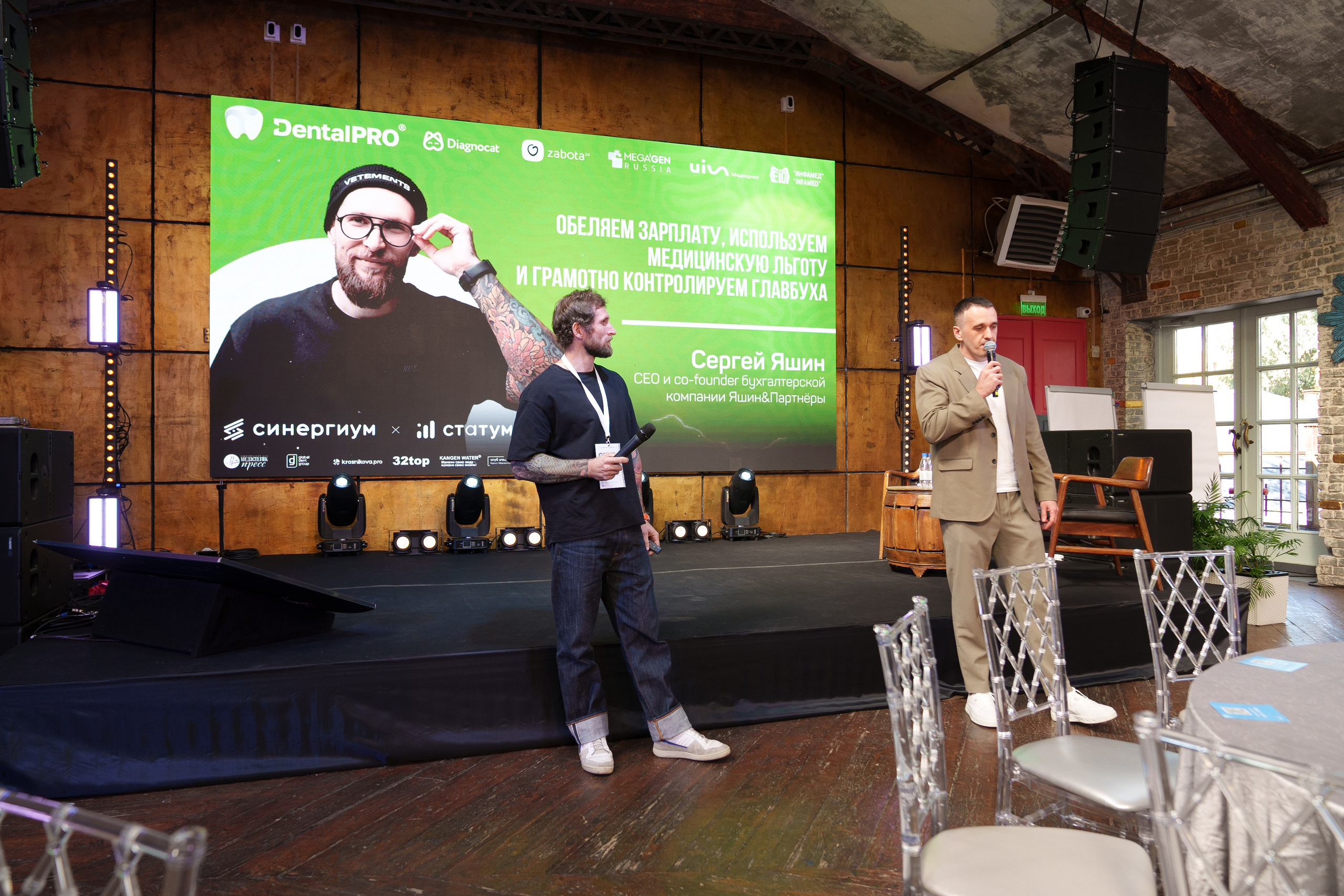 Синергиум. Фотограф Москва