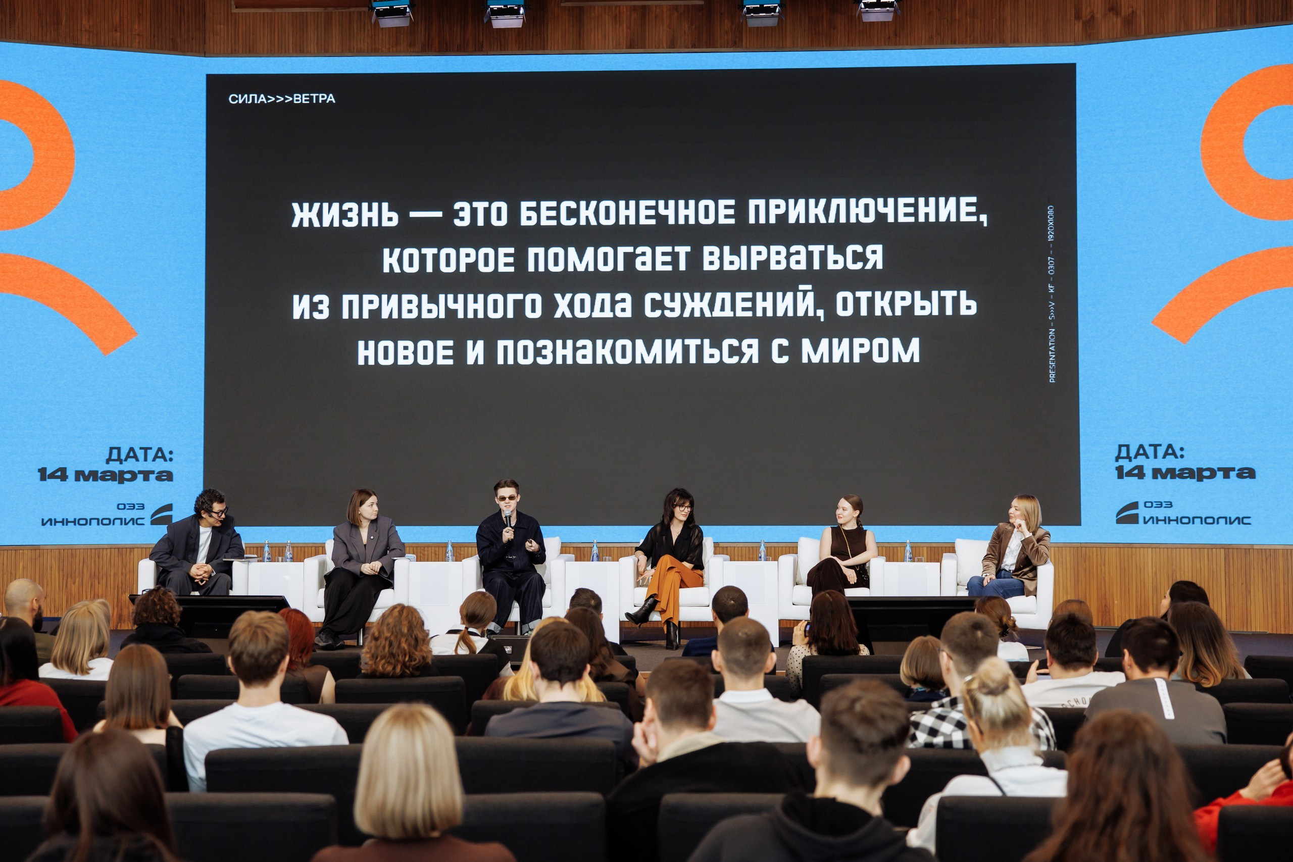 Конференции/Форумы. Репортажный и event фотограф Казань