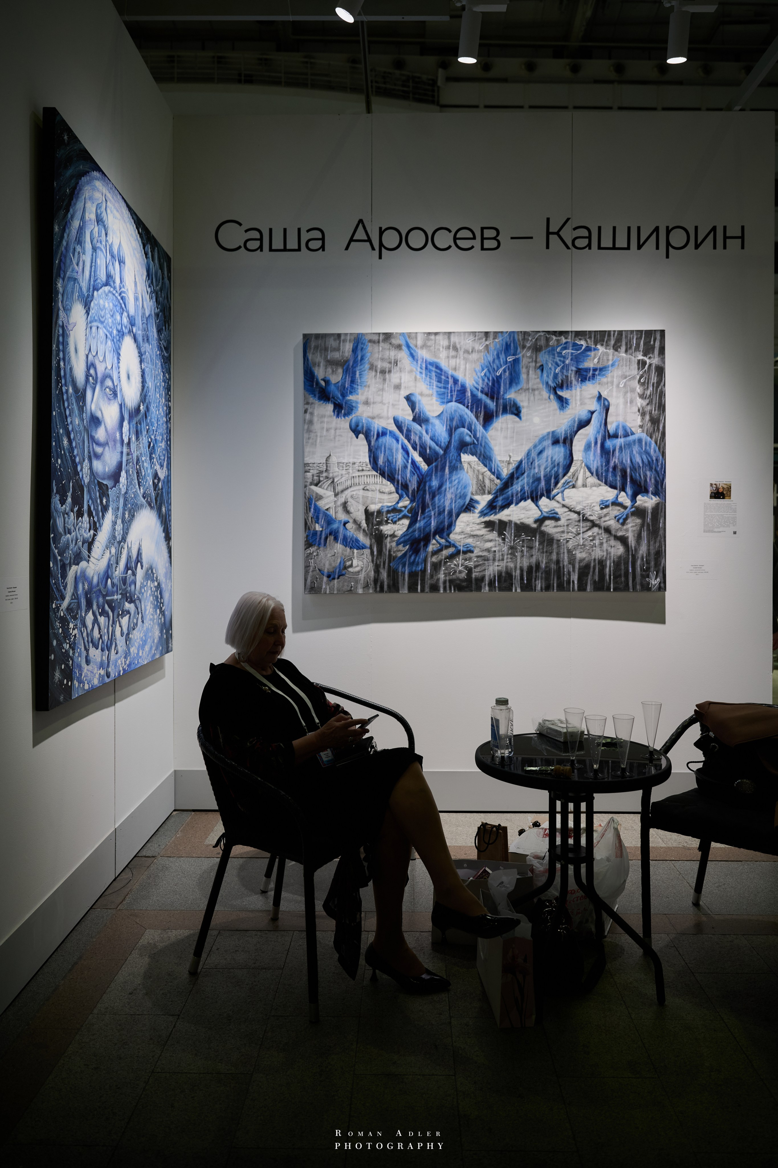 АРТ Россия 2026. Фотограф Роман Адлер