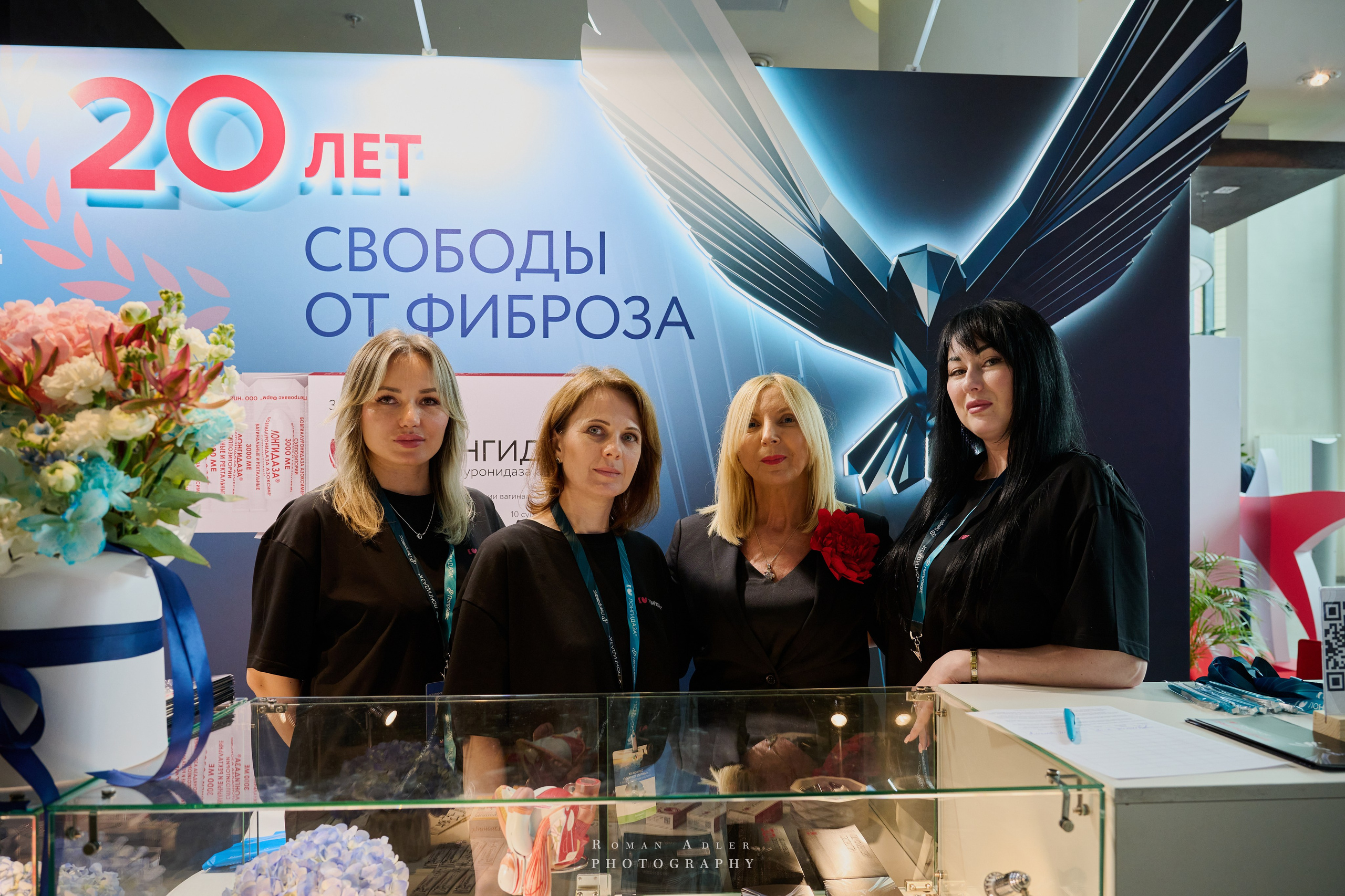 ХХI Конгрес «Мужское Здоровье». Сочи. Фотограф Роман Адлер