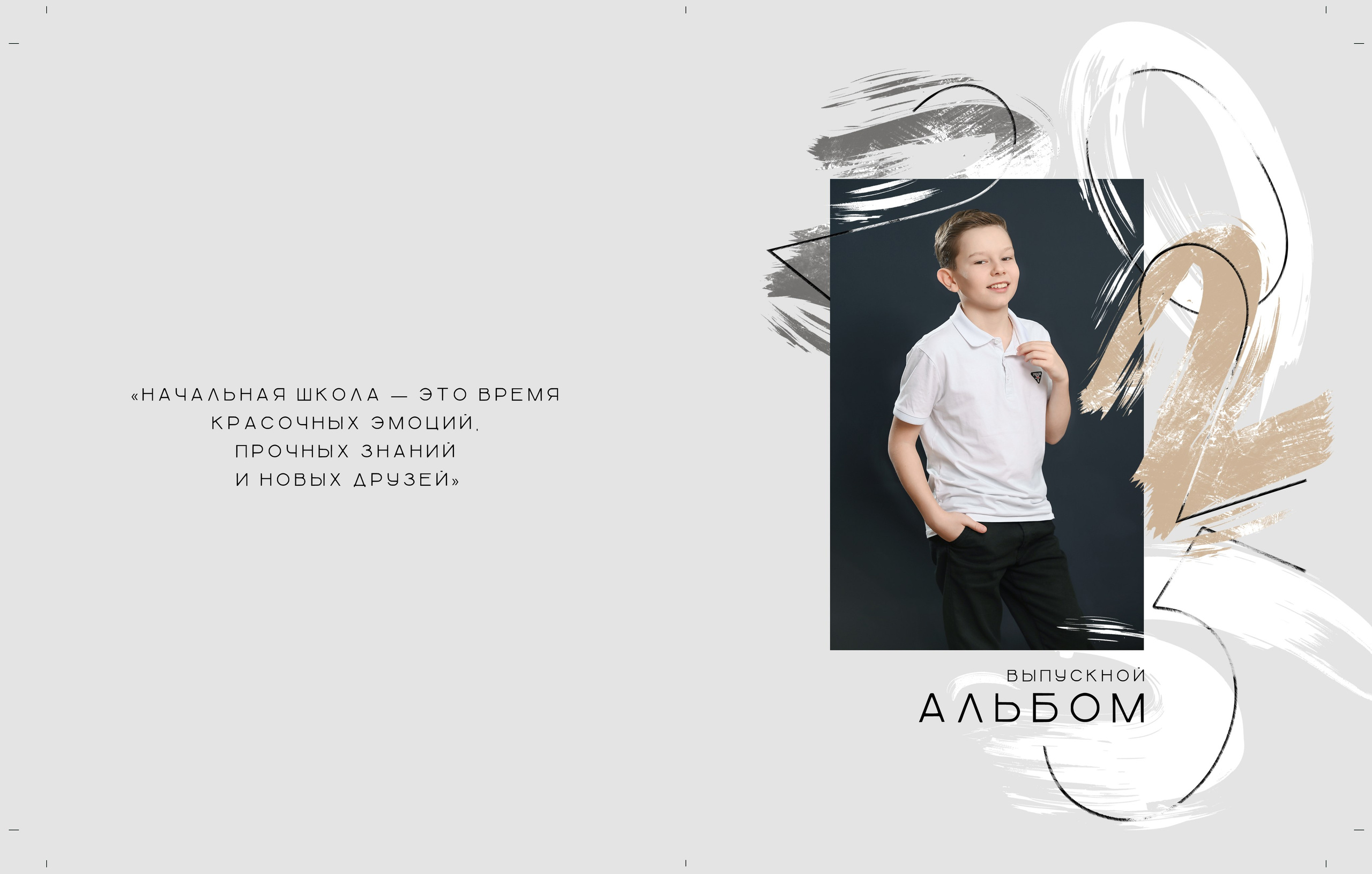 Начальная школа. Школьный и семейный фотограф/видеограф в г. Курганинске