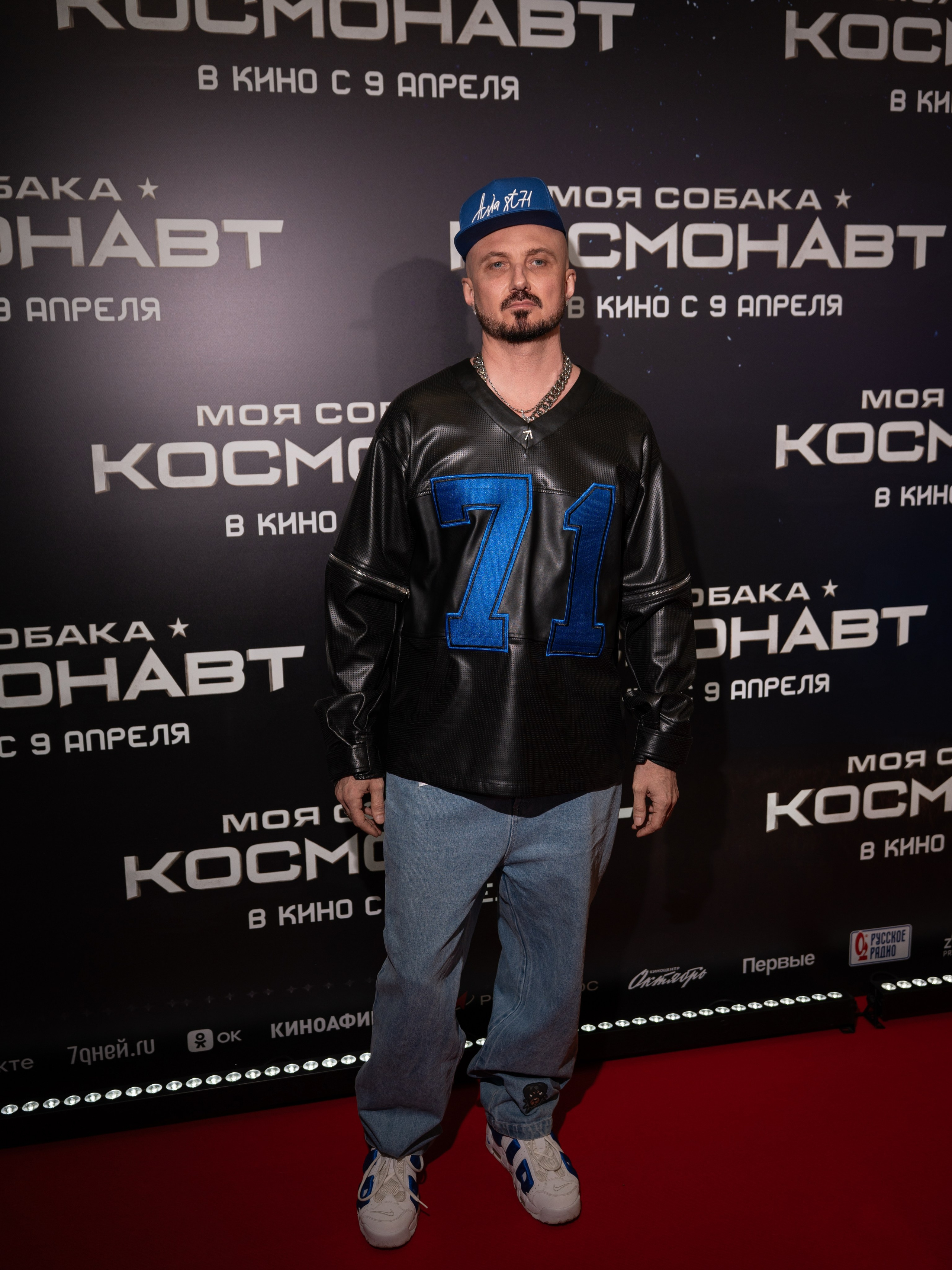 Премьера: Моя собака космонавт. Илья Варин — Фотограф Москва, Тверь