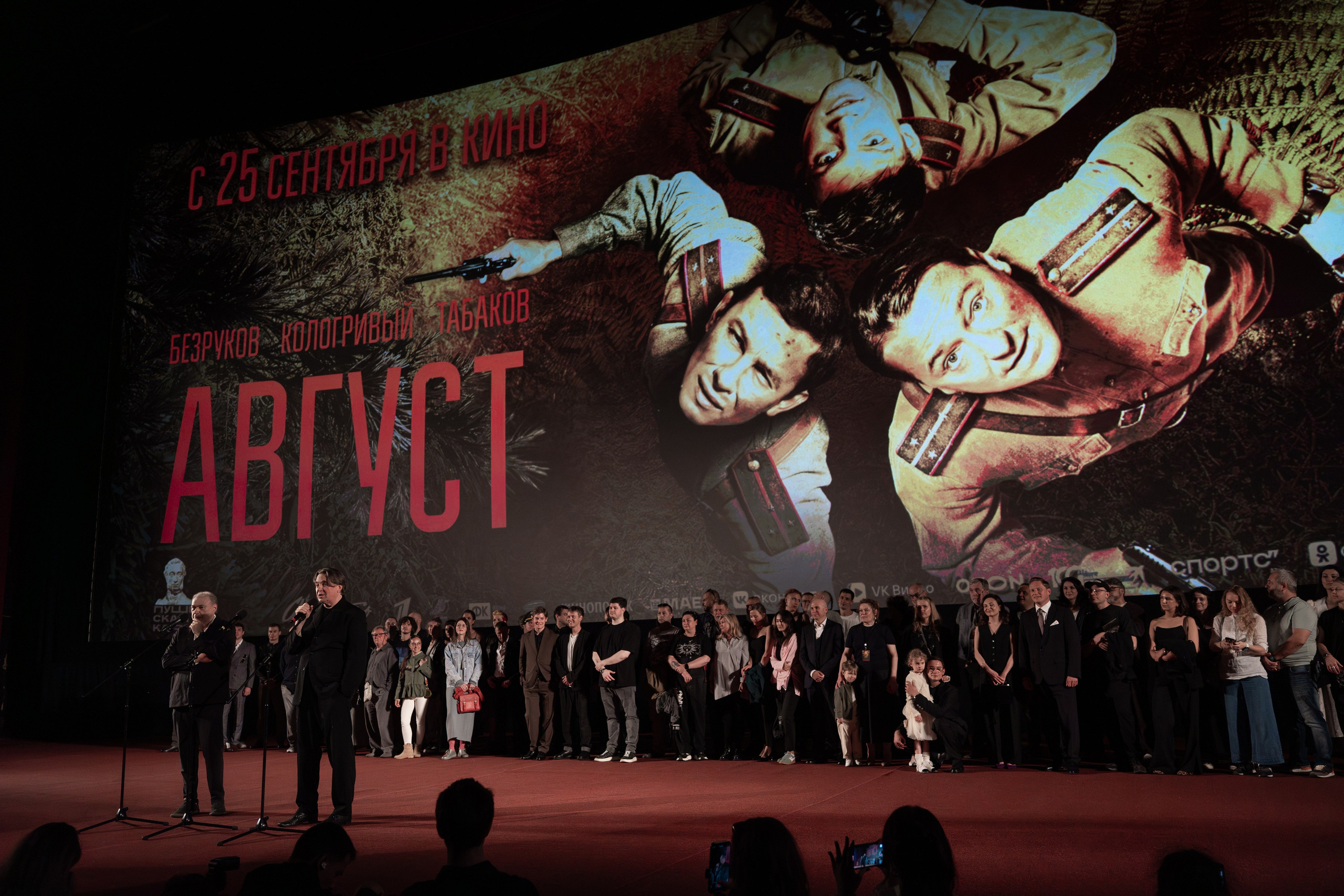 Премьера: Август. Илья Варин — Фотограф Москва, Тверь