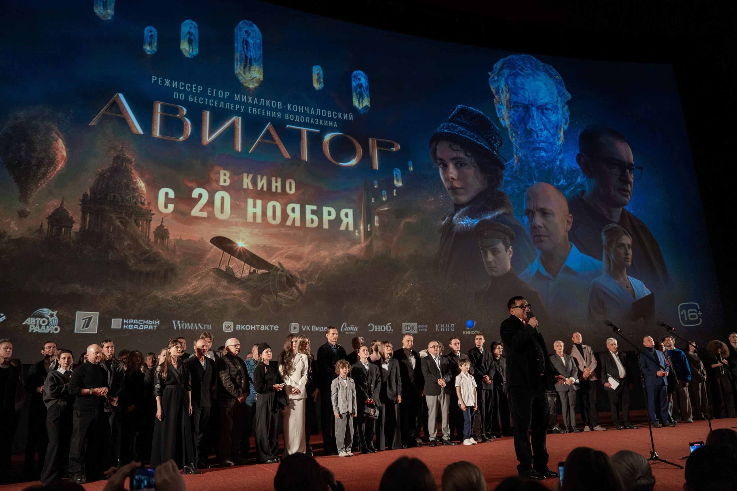 Премьера: Авиатор. Илья Варин — Фотограф Москва, Тверь