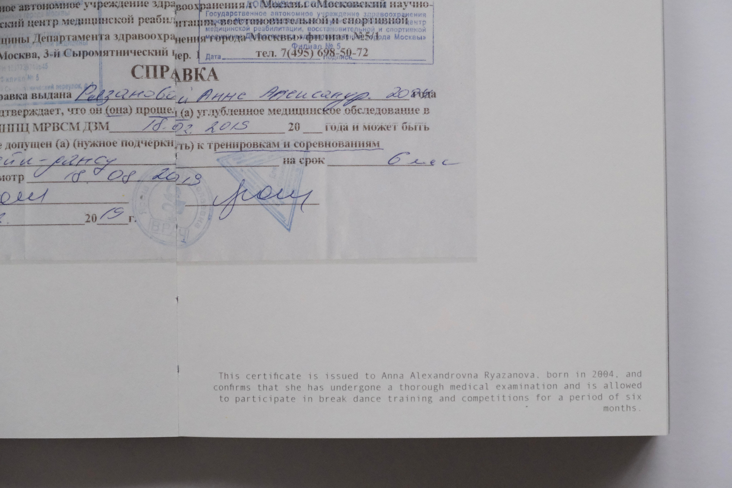 Книжка про брейк данс. Аня белка — художница и фотограф