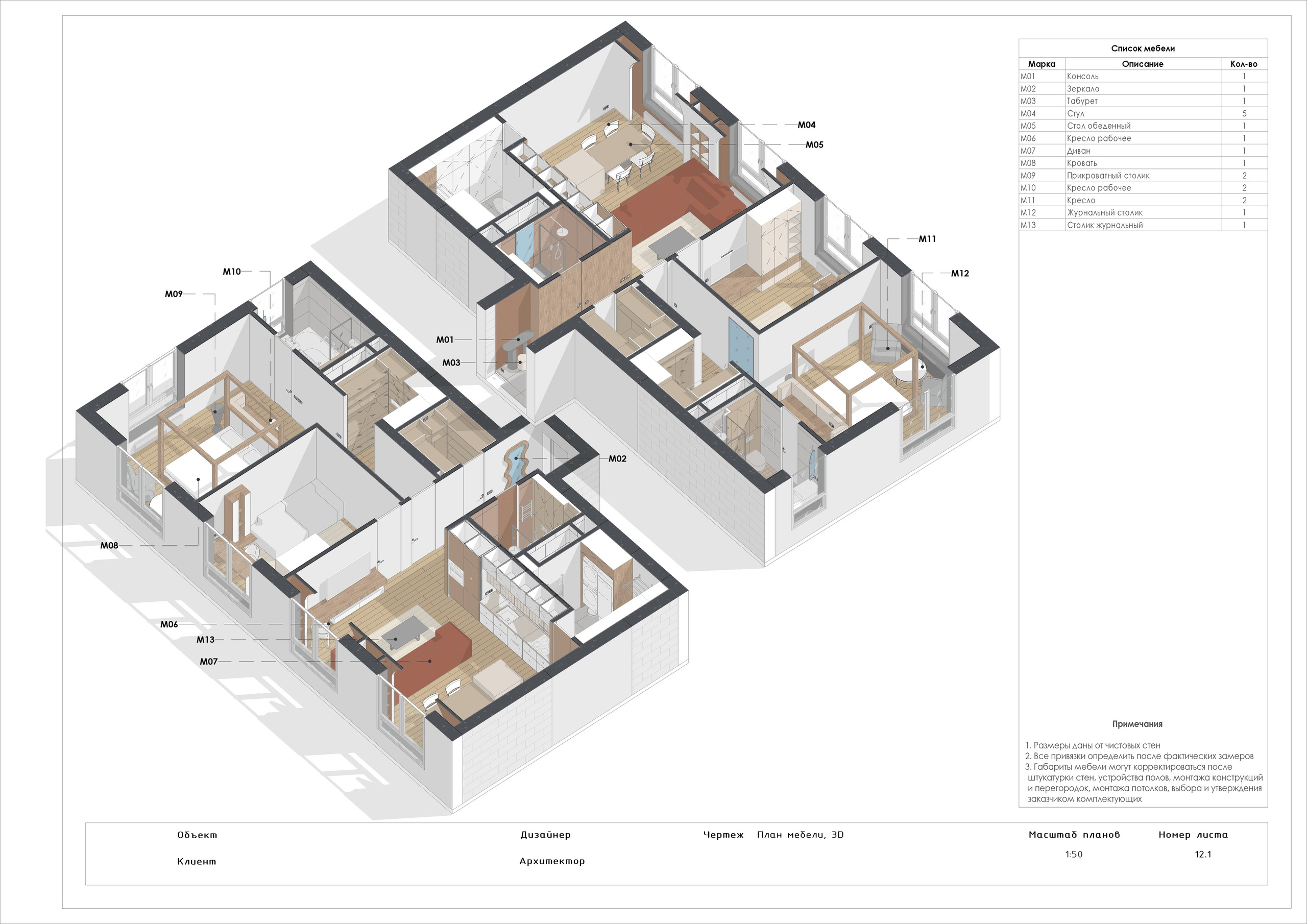 Архитектурная студия DesignRVT. Чертежи в Revit. Архитектурная студия DesignRVT. Чертежи в Revit