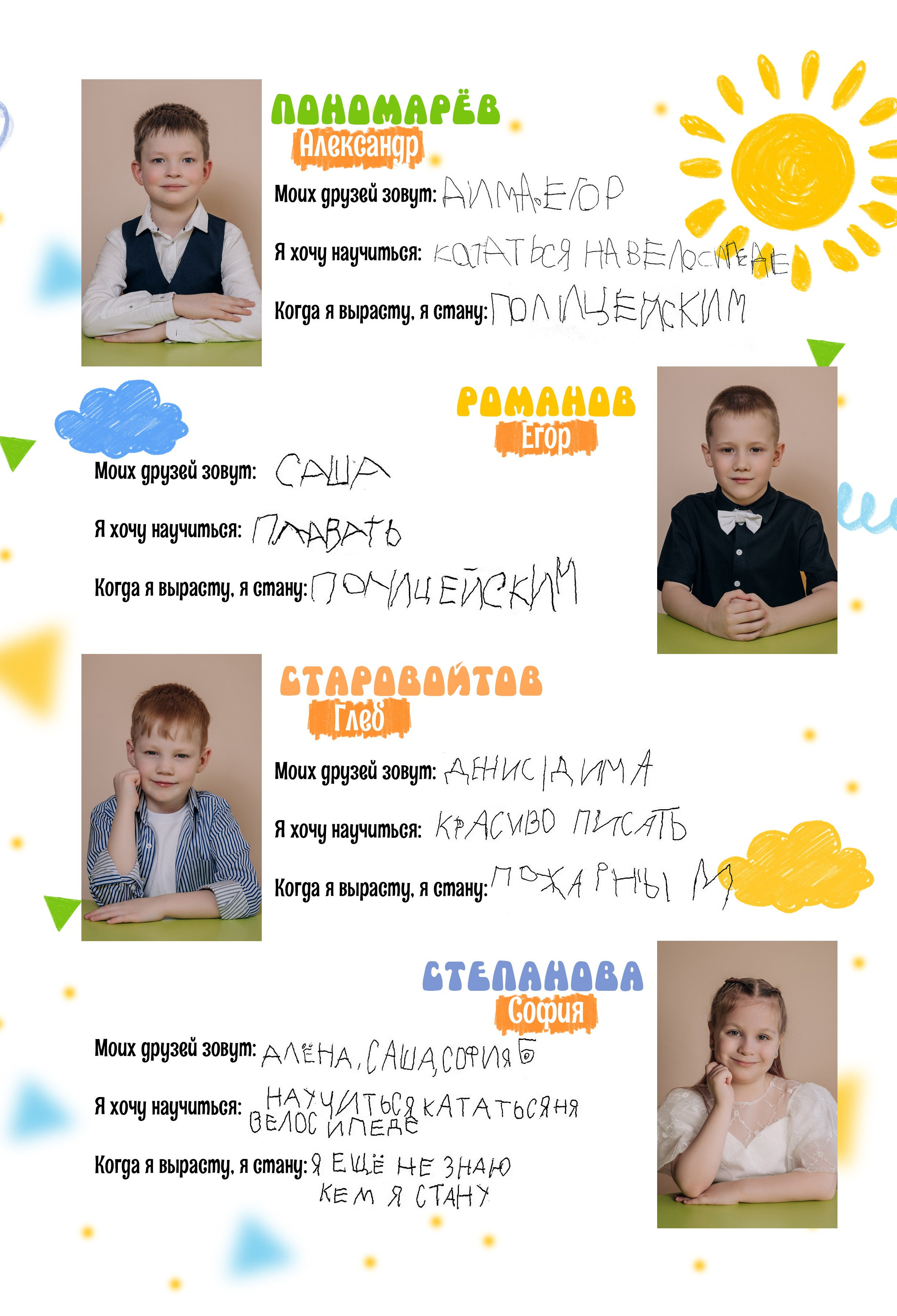 Шаблон фотокниги «Солнышко». Фотограф — МАРИЯ МЕДВЕДЕВА