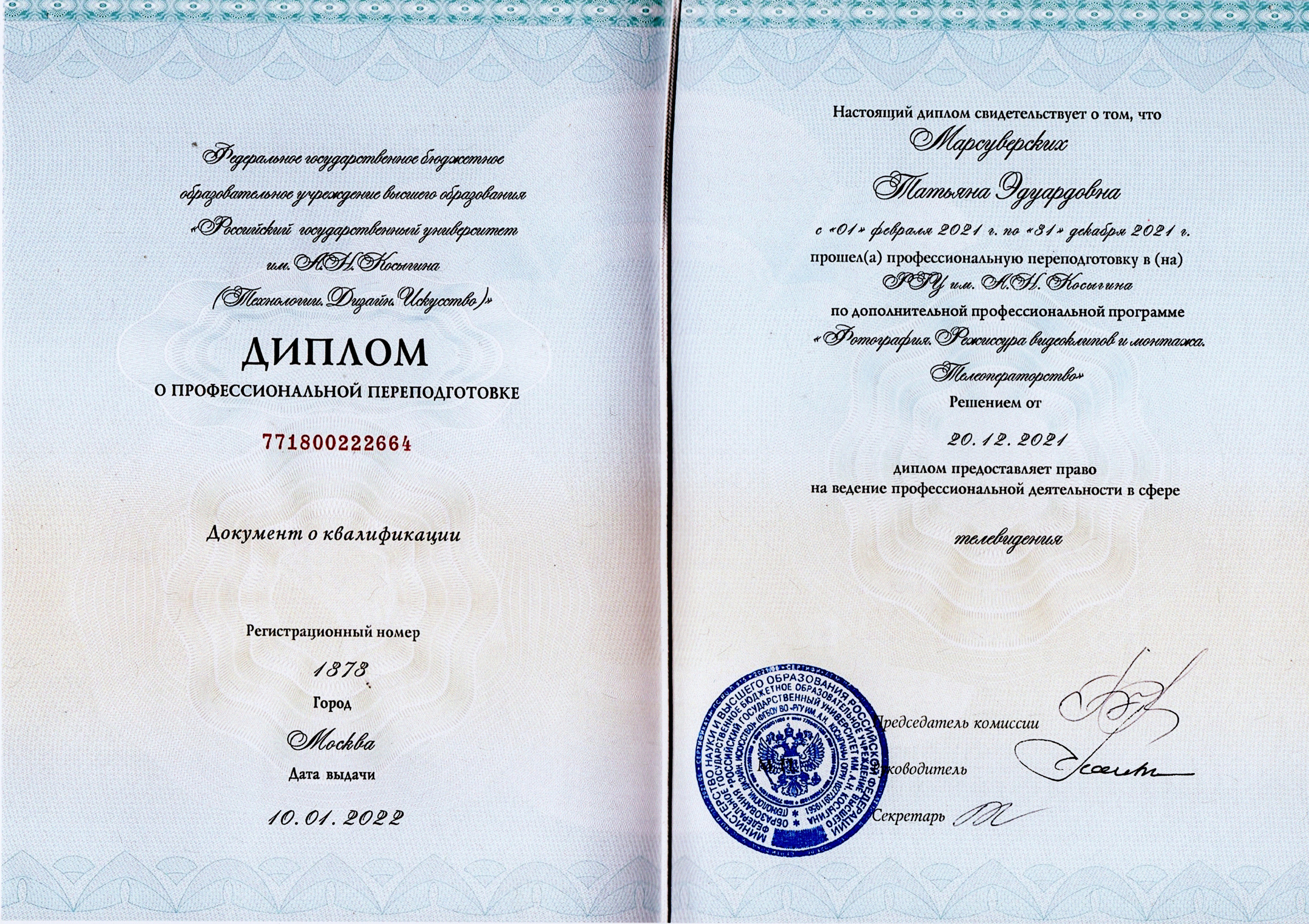 Фотограф Татьяна Марсуверских, участник и многократный призёр всероссийских и  международных конкурсов. Фотограф Жуковский, фотоуслуги в жуковском , Фотосессии, студийная съёмка, студийный портрет, студийный фотограф, детский фотограф, уличная фотопрогулка, репортажная съёмка, съёмки для маркетплейс, свадебный фотограф, свадебная фотосессия, церковная съёмка, церковный фотограф, съёмка  крещения, фотограф на крестины, съёмка венчания, фотосессия беременности , фотограф на выписку из род. дома, фотограф в школу, фотограф в детский сад, арт фотограф, предметная съёмка, предметный фотограф, фотограф на день рождения, фотограф на детский праздник, осенняя фотосессия, деловая фотосессия, портфолио, бьюти фотограф, фотограф автотранспорта, съёмка недвижимости, пейзажная съёмка, коммерческий фотограф, новогодняя фотосессия, эмоциональный портрет, фуд фотограф, фотограф анималист, уличный фотограф, домашняя фотосессия, косплей, модели, ню, пейзажный фотограф, фотосъёмка архитектуры, ретушь, обработка фотографий, фотосъёмка новорожденных Фотограф Татьяна Марсуверских