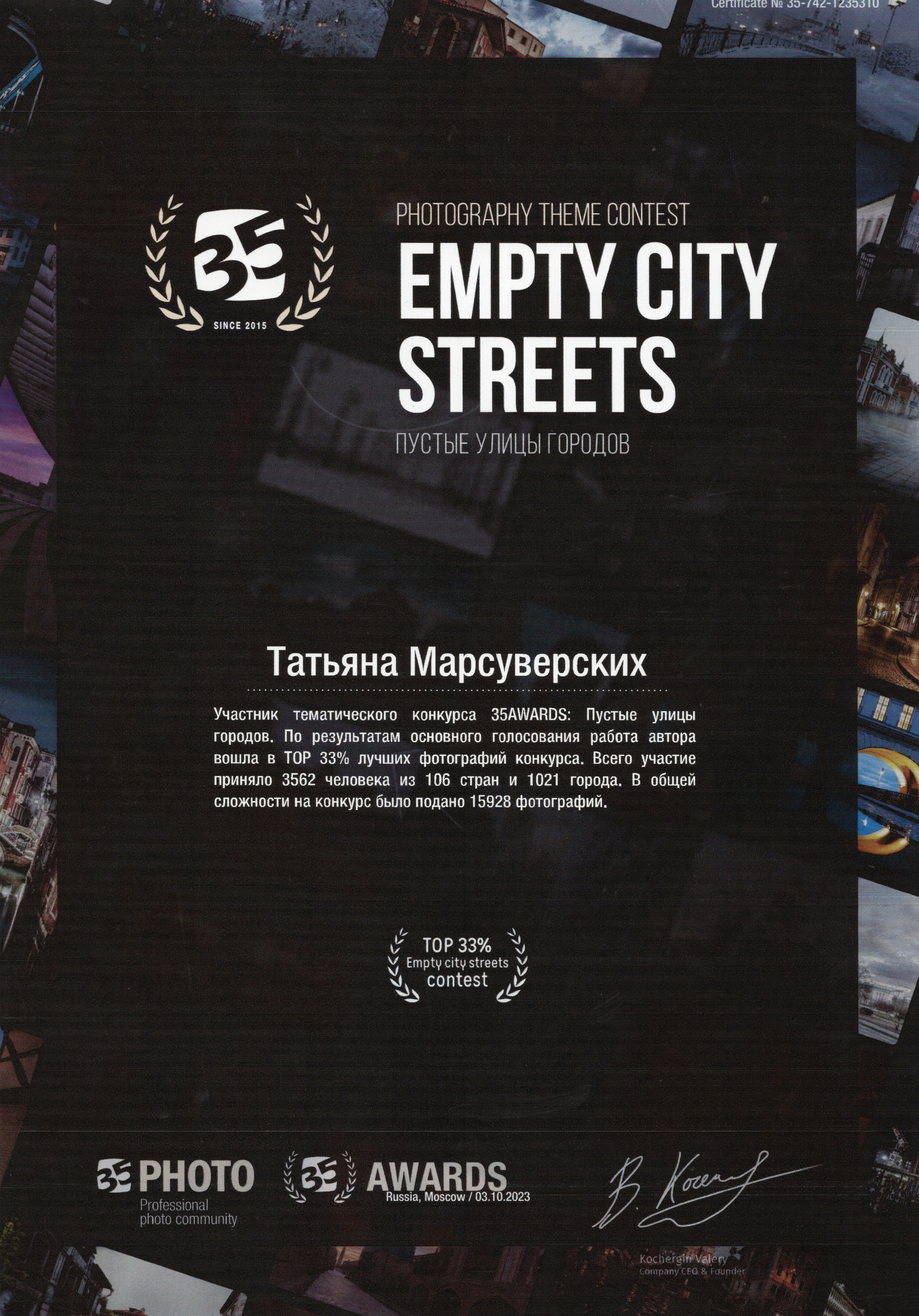 Фотограф Татьяна Марсуверских, участник и многократный призёр всероссийских и  международных конкурсов. Фотограф Жуковский, фотоуслуги в жуковском , Фотосессии, студийная съёмка, студийный портрет, студийный фотограф, детский фотограф, уличная фотопрогулка, репортажная съёмка, съёмки для маркетплейс, свадебный фотограф, свадебная фотосессия, церковная съёмка, церковный фотограф, съёмка  крещения, фотограф на крестины, съёмка венчания, фотосессия беременности , фотограф на выписку из род. дома, фотограф в школу, фотограф в детский сад, арт фотограф, предметная съёмка, предметный фотограф, фотограф на день рождения, фотограф на детский праздник, осенняя фотосессия, деловая фотосессия, портфолио, бьюти фотограф, фотограф автотранспорта, съёмка недвижимости, пейзажная съёмка, коммерческий фотограф, новогодняя фотосессия, эмоциональный портрет, фуд фотограф, фотограф анималист, уличный фотограф, домашняя фотосессия, косплей, модели, ню, пейзажный фотограф, фотосъёмка архитектуры, ретушь, обработка фотографий, фотосъёмка новорожденных Фотограф Татьяна Марсуверских