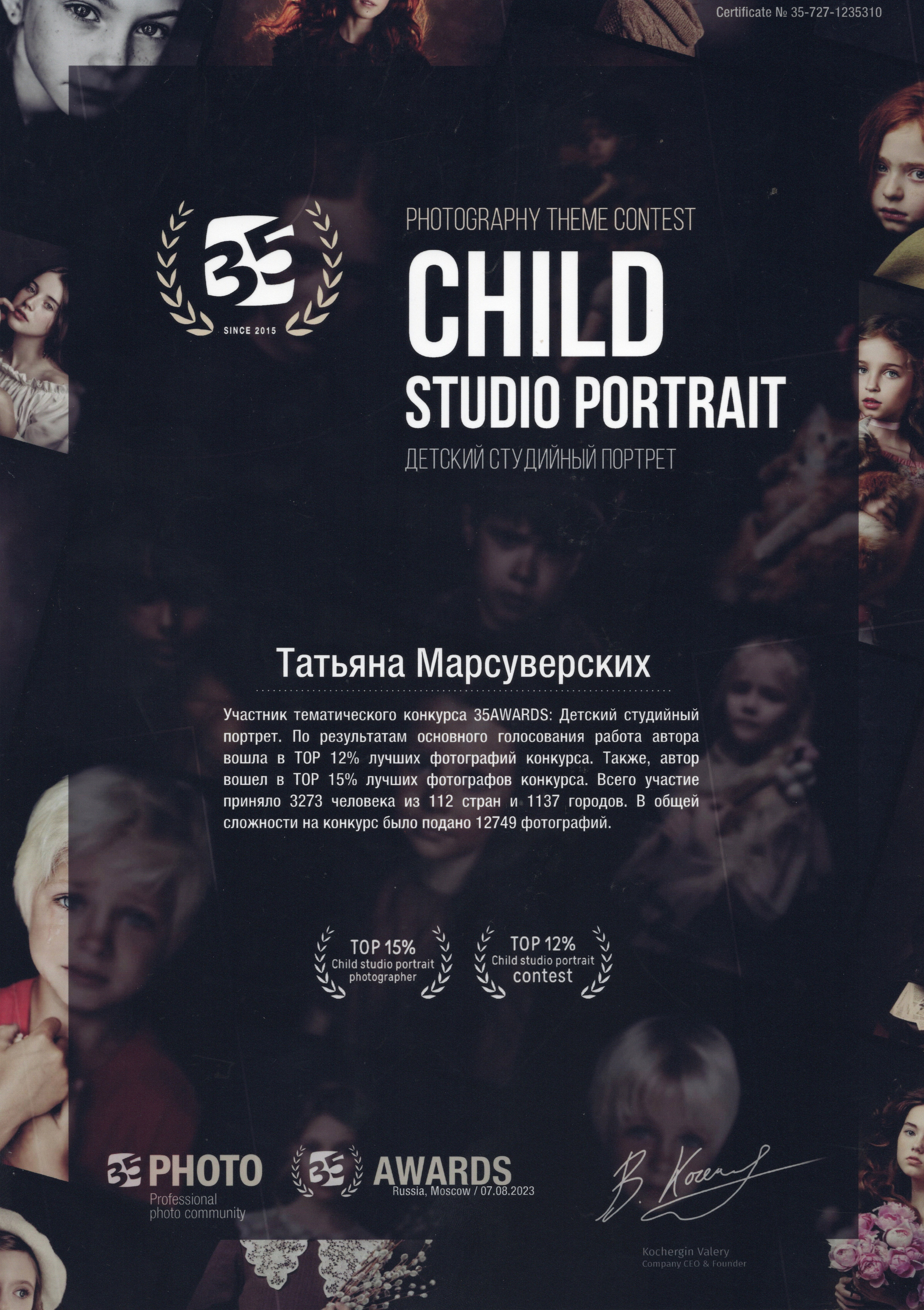 Фотограф Татьяна Марсуверских, участник и многократный призёр всероссийских и  международных конкурсов. Фотограф Жуковский, фотоуслуги в жуковском , Фотосессии, студийная съёмка, студийный портрет, студийный фотограф, детский фотограф, уличная фотопрогулка, репортажная съёмка, съёмки для маркетплейс, свадебный фотограф, свадебная фотосессия, церковная съёмка, церковный фотограф, съёмка  крещения, фотограф на крестины, съёмка венчания, фотосессия беременности , фотограф на выписку из род. дома, фотограф в школу, фотограф в детский сад, арт фотограф, предметная съёмка, предметный фотограф, фотограф на день рождения, фотограф на детский праздник, осенняя фотосессия, деловая фотосессия, портфолио, бьюти фотограф, фотограф автотранспорта, съёмка недвижимости, пейзажная съёмка, коммерческий фотограф, новогодняя фотосессия, эмоциональный портрет, фуд фотограф, фотограф анималист, уличный фотограф, домашняя фотосессия, косплей, модели, ню, пейзажный фотограф, фотосъёмка архитектуры, ретушь, обработка фотографий, фотосъёмка новорожденных Фотограф Татьяна Марсуверских