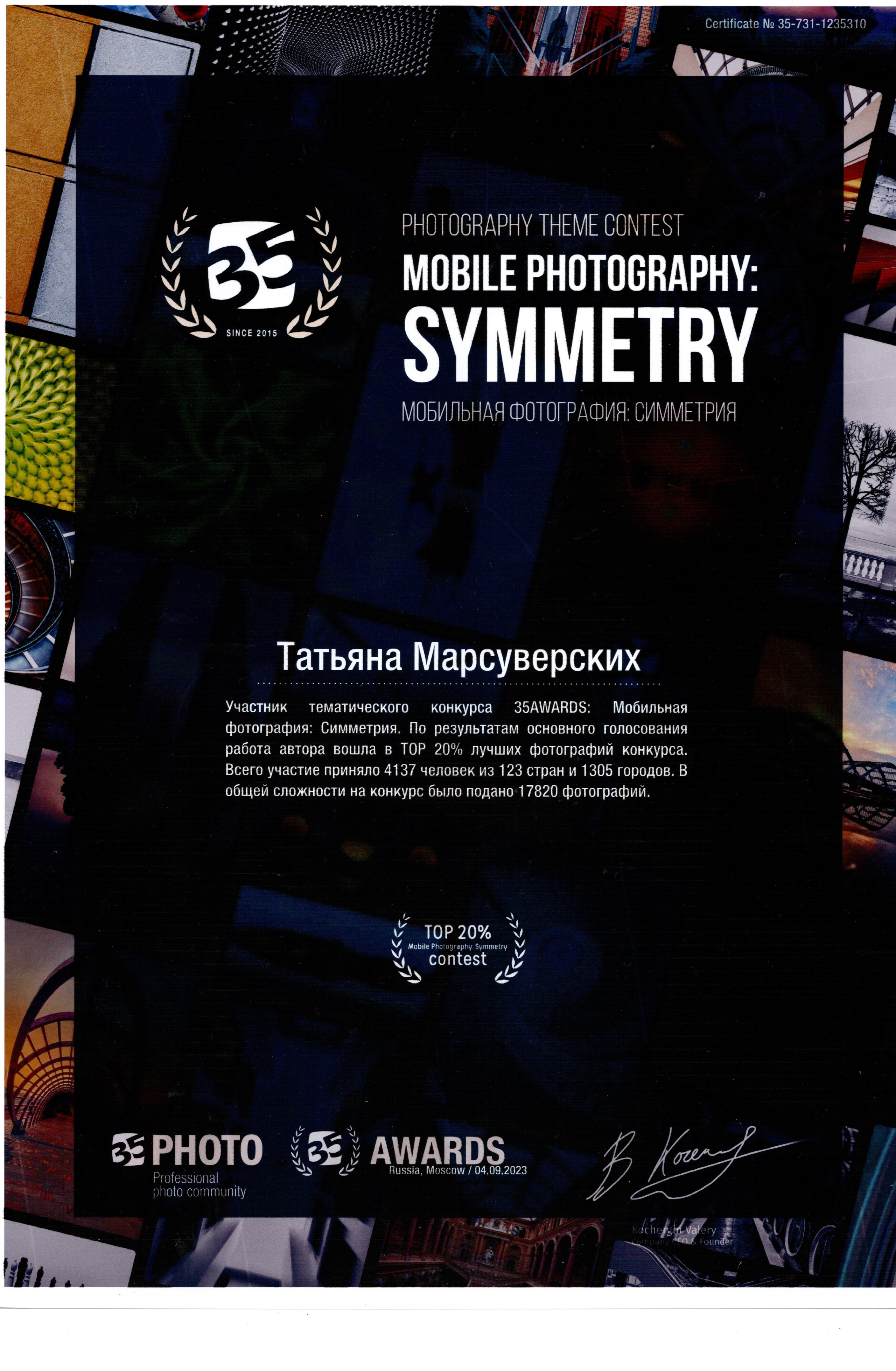 Фотограф Татьяна Марсуверских, участник и многократный призёр всероссийских и  международных конкурсов. Фотограф Жуковский, фотоуслуги в жуковском , Фотосессии, студийная съёмка, студийный портрет, студийный фотограф, детский фотограф, уличная фотопрогулка, репортажная съёмка, съёмки для маркетплейс, свадебный фотограф, свадебная фотосессия, церковная съёмка, церковный фотограф, съёмка  крещения, фотограф на крестины, съёмка венчания, фотосессия беременности , фотограф на выписку из род. дома, фотограф в школу, фотограф в детский сад, арт фотограф, предметная съёмка, предметный фотограф, фотограф на день рождения, фотограф на детский праздник, осенняя фотосессия, деловая фотосессия, портфолио, бьюти фотограф, фотограф автотранспорта, съёмка недвижимости, пейзажная съёмка, коммерческий фотограф, новогодняя фотосессия, эмоциональный портрет, фуд фотограф, фотограф анималист, уличный фотограф, домашняя фотосессия, косплей, модели, ню, пейзажный фотограф, фотосъёмка архитектуры, ретушь, обработка фотографий, фотосъёмка новорожденных Фотограф Татьяна Марсуверских