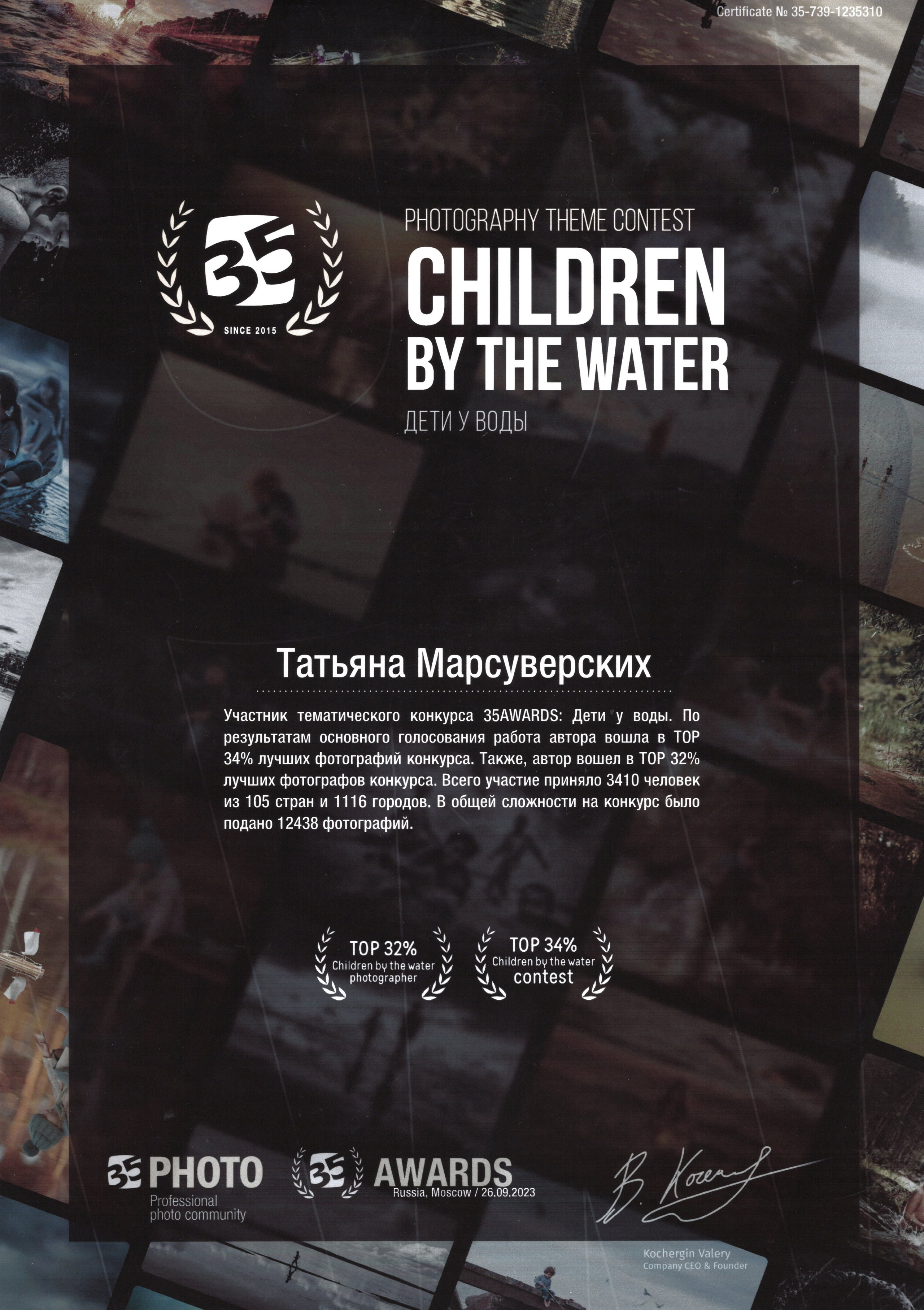 Фотограф Татьяна Марсуверских, участник и многократный призёр всероссийских и  международных конкурсов. Фотограф Жуковский, фотоуслуги в жуковском , Фотосессии, студийная съёмка, студийный портрет, студийный фотограф, детский фотограф, уличная фотопрогулка, репортажная съёмка, съёмки для маркетплейс, свадебный фотограф, свадебная фотосессия, церковная съёмка, церковный фотограф, съёмка  крещения, фотограф на крестины, съёмка венчания, фотосессия беременности , фотограф на выписку из род. дома, фотограф в школу, фотограф в детский сад, арт фотограф, предметная съёмка, предметный фотограф, фотограф на день рождения, фотограф на детский праздник, осенняя фотосессия, деловая фотосессия, портфолио, бьюти фотограф, фотограф автотранспорта, съёмка недвижимости, пейзажная съёмка, коммерческий фотограф, новогодняя фотосессия, эмоциональный портрет, фуд фотограф, фотограф анималист, уличный фотограф, домашняя фотосессия, косплей, модели, ню, пейзажный фотограф, фотосъёмка архитектуры, ретушь, обработка фотографий, фотосъёмка новорожденных Фотограф Татьяна Марсуверских