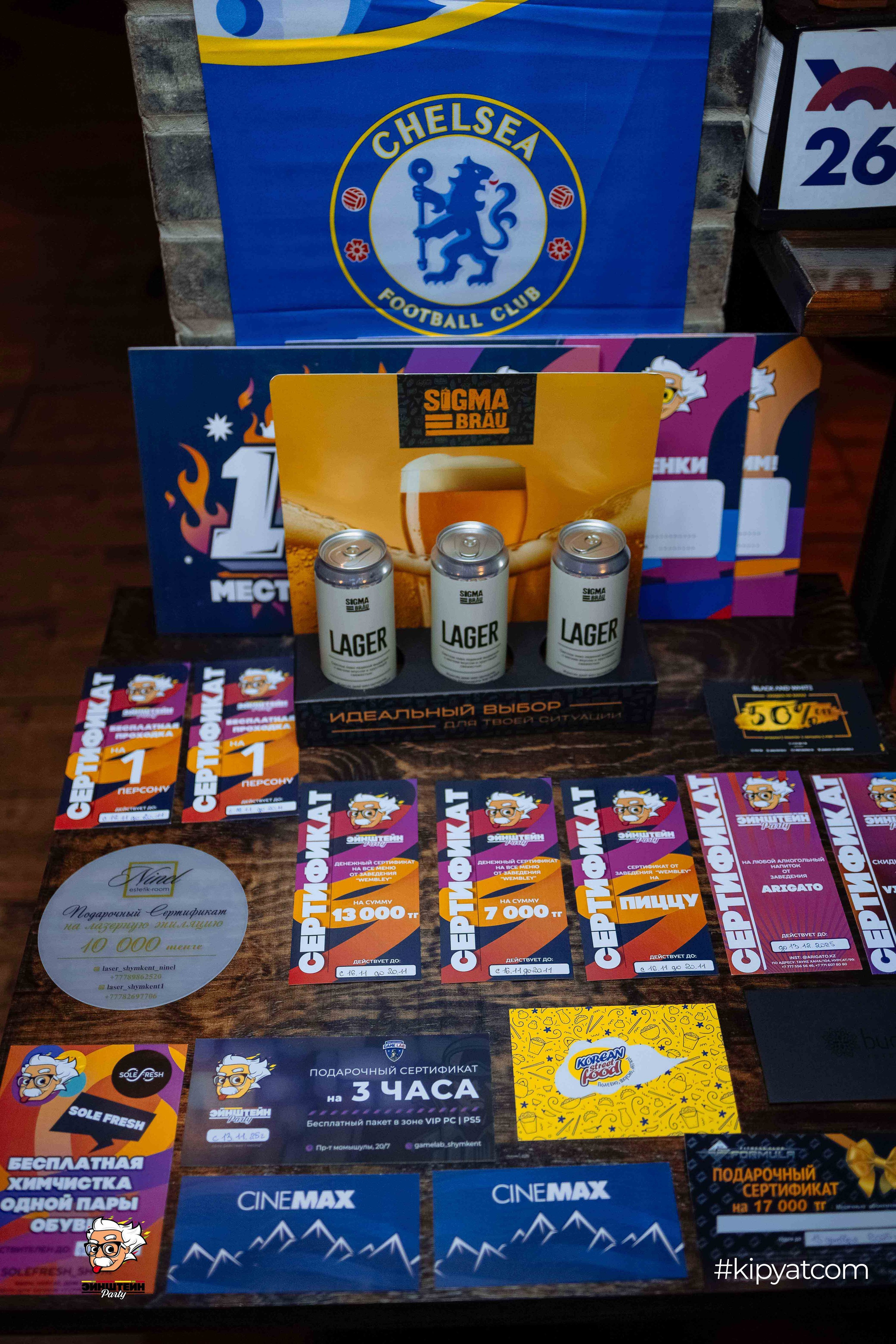 Эйнштейн Party