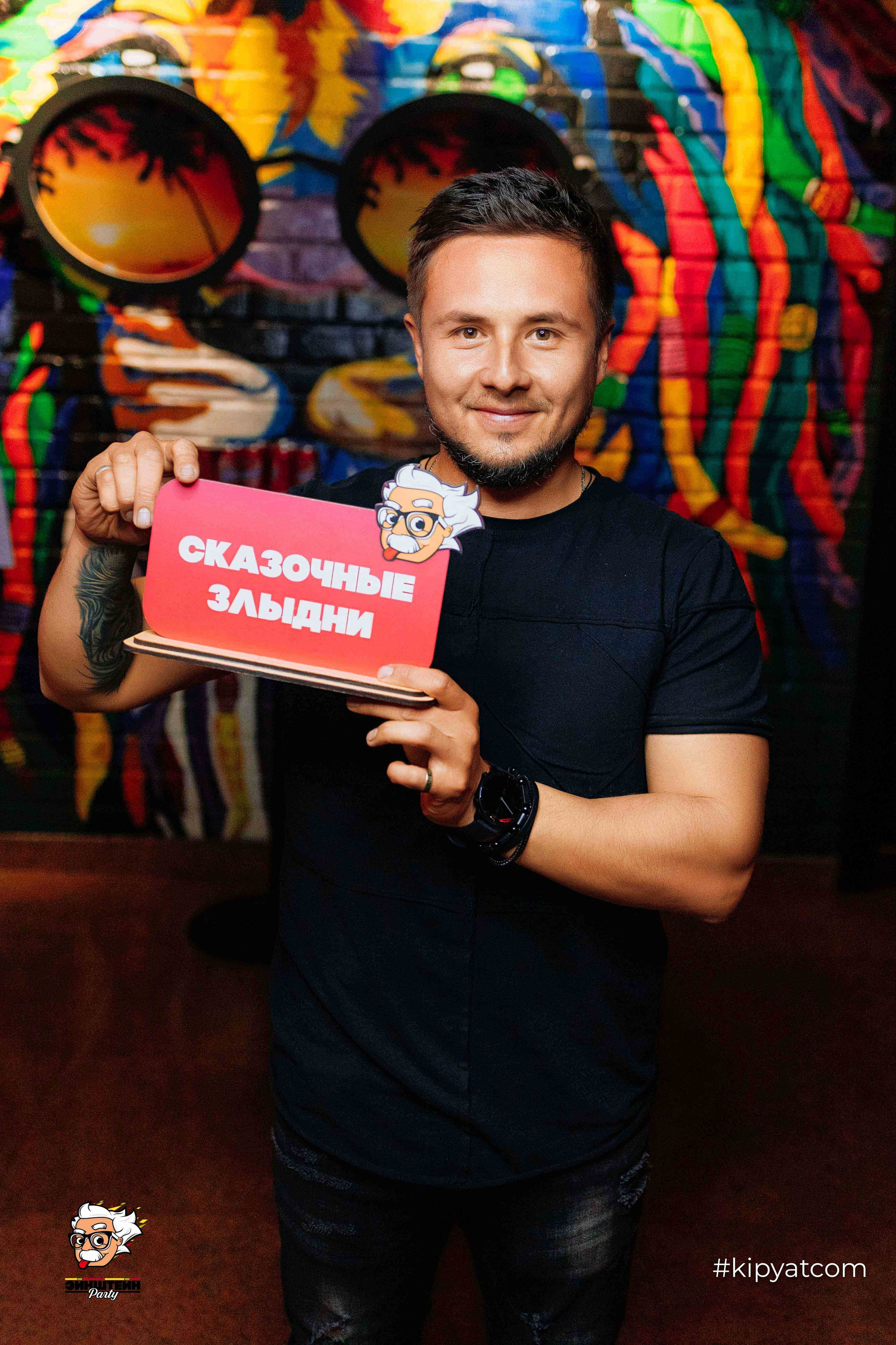 Эйнштейн Party