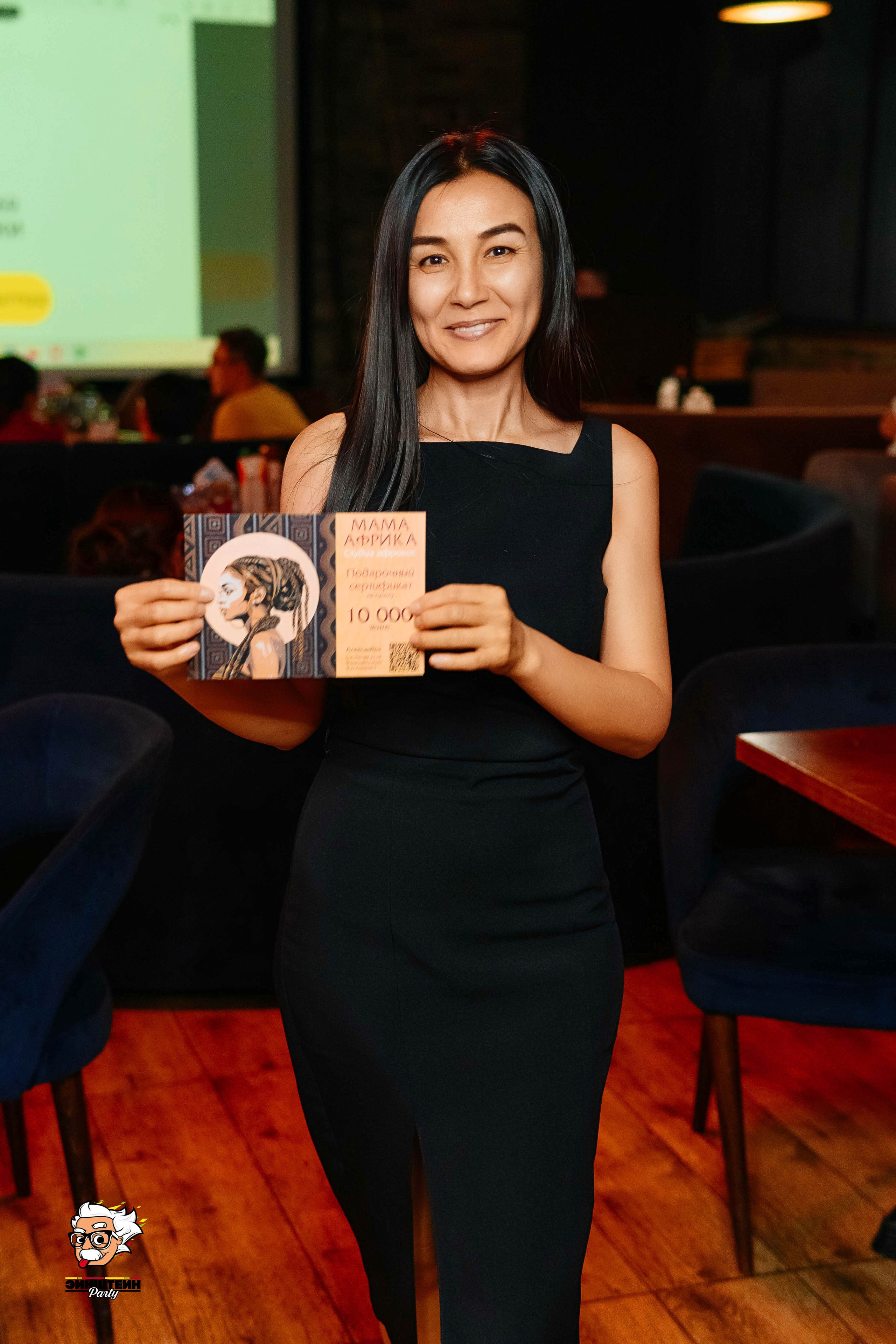 Эйнштейн Party