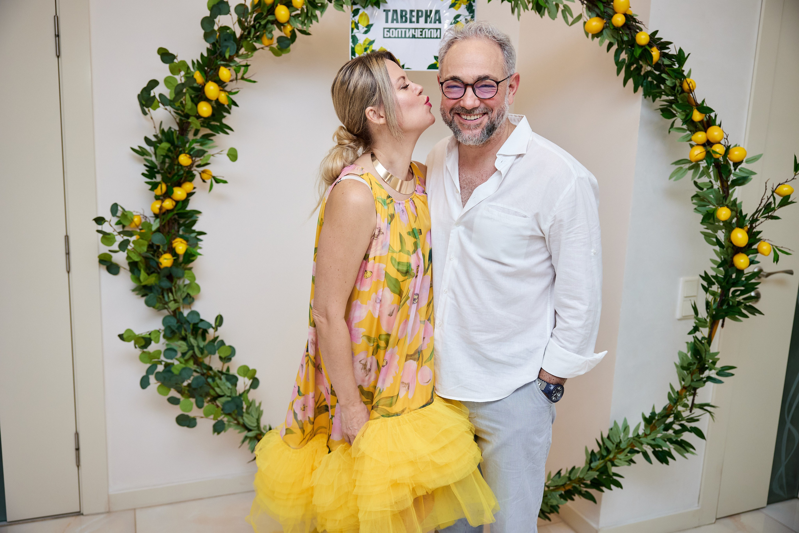 Лимонная вечеринка