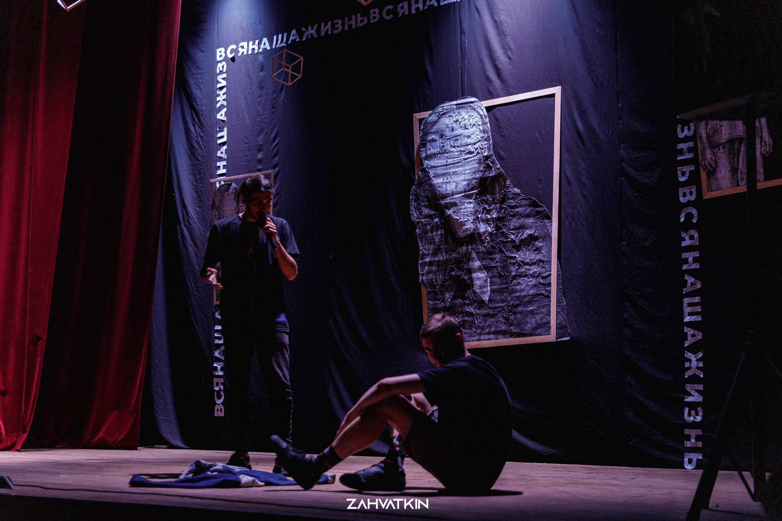 Съезд «Вся наша жизнь» 2023. Фотограф Захваткин Роман