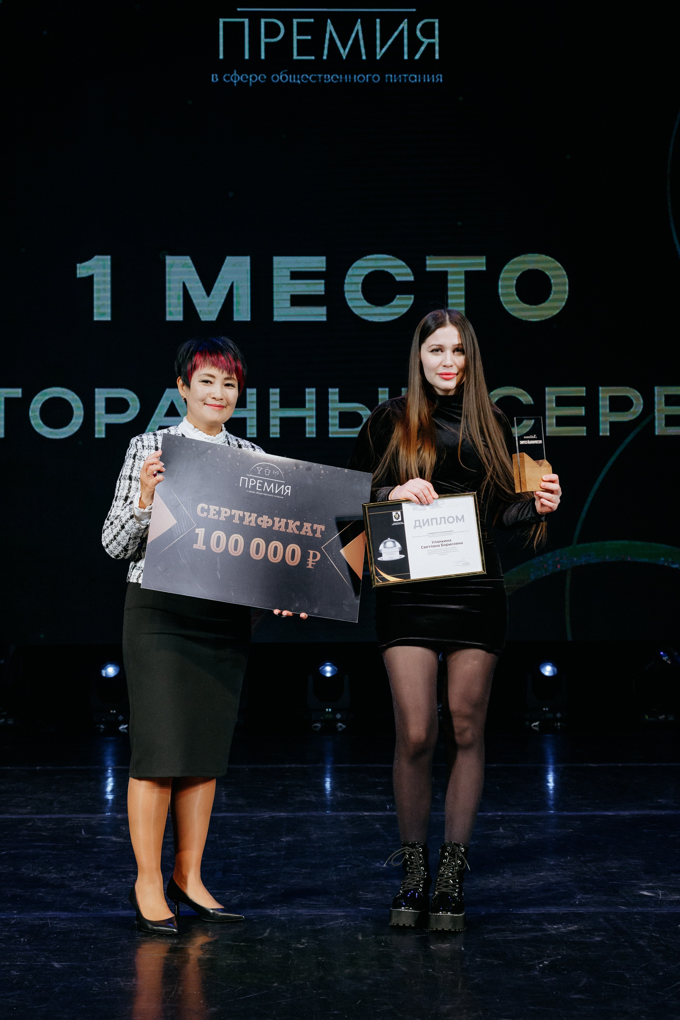 ПРЕМИЯ В СФЕРЕ ОБЩЕСТВЕННОГО ПИТАНИЯ. СВОИ. ФОТООТЧЕТЫ-СОБЫТИЯ-МЕСТА