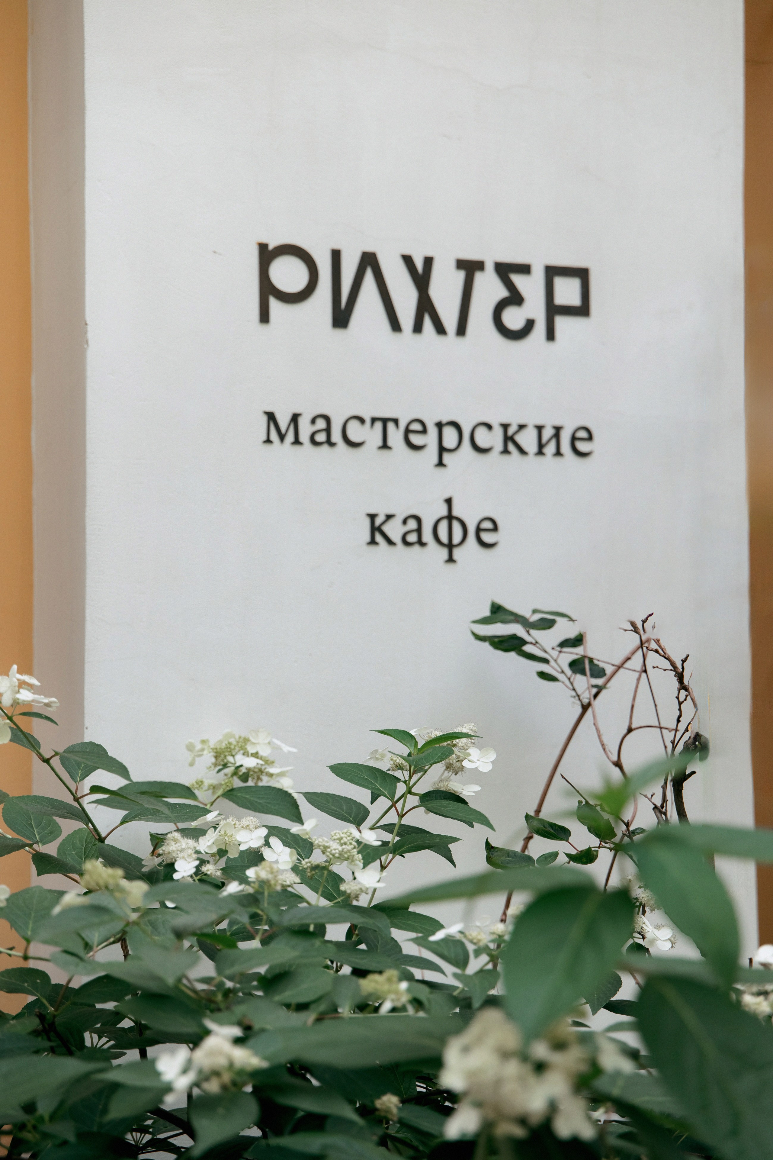 Кристина и Андрей: 12 причин для счастья. Свадебный фотограф Москва