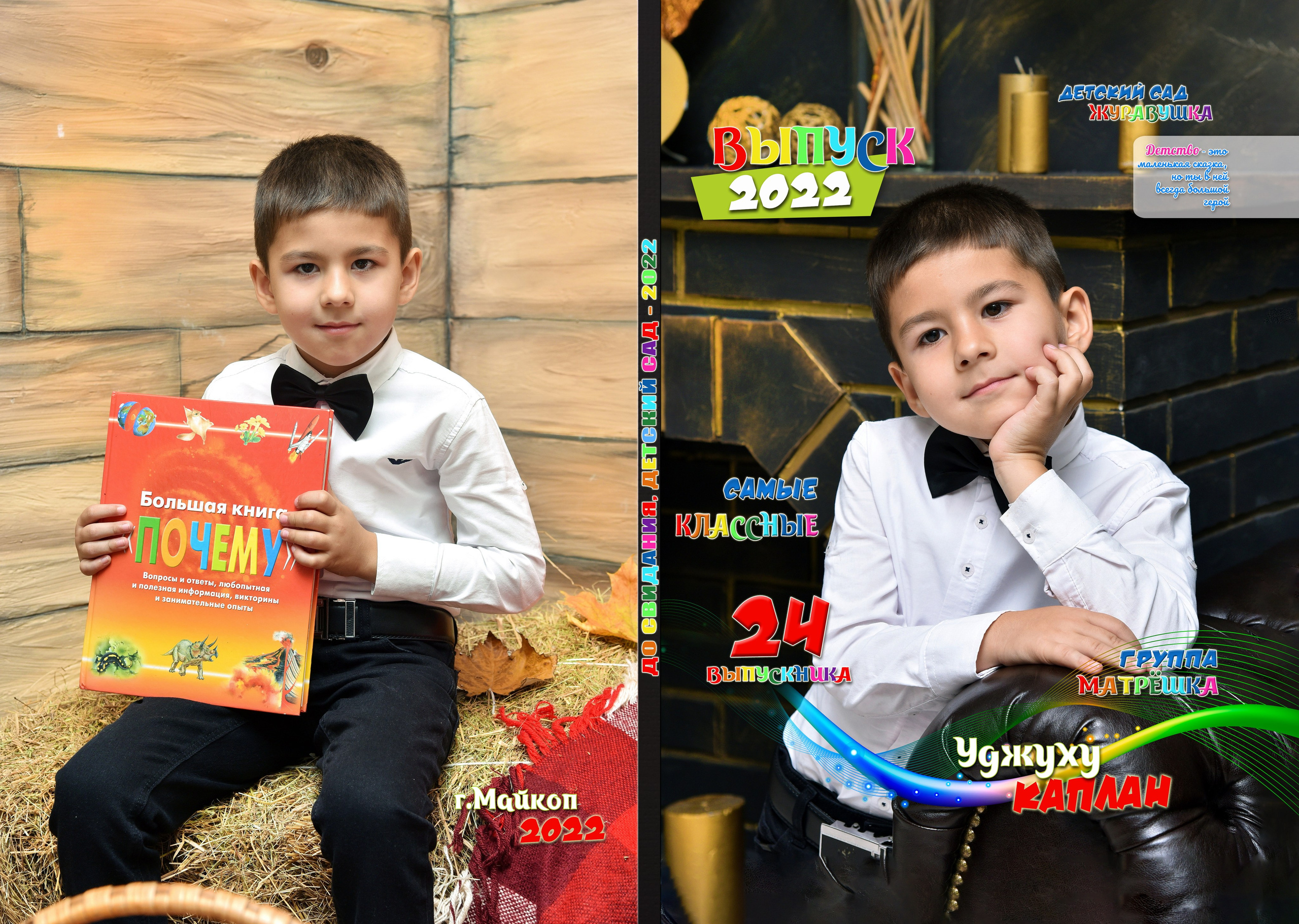 ВЫПУСКНОЙ В САДУ. Phoenix-studio1.ru