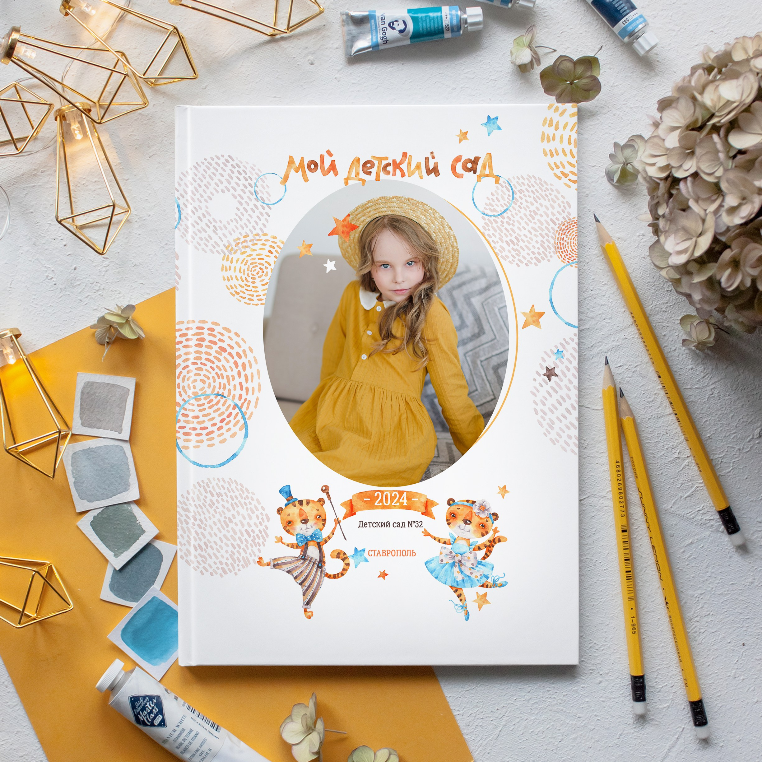 Тигры. Выпускные альбомы в Ставрополе