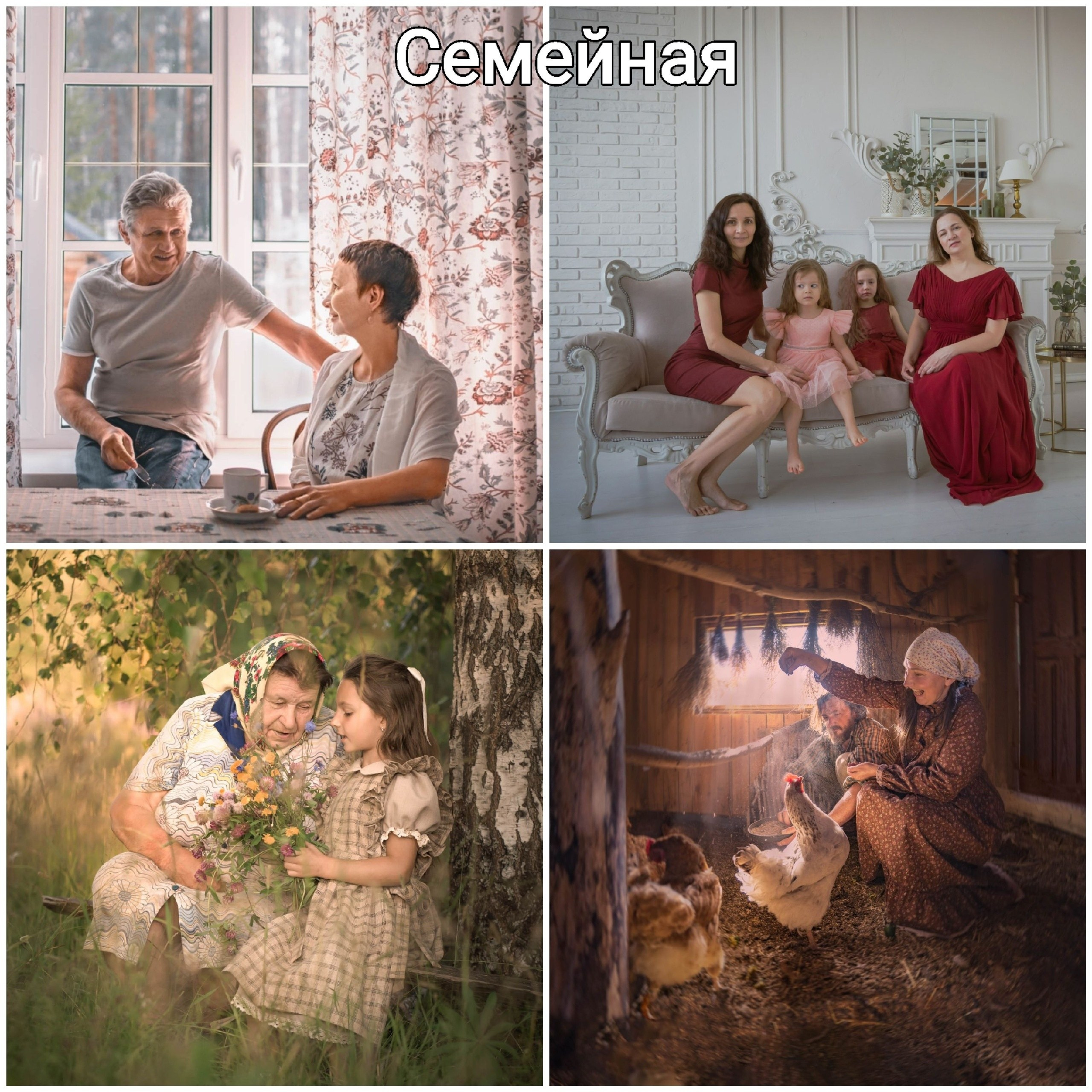 Семейная фотосессия, Фотограф Светлана Корнелюк
