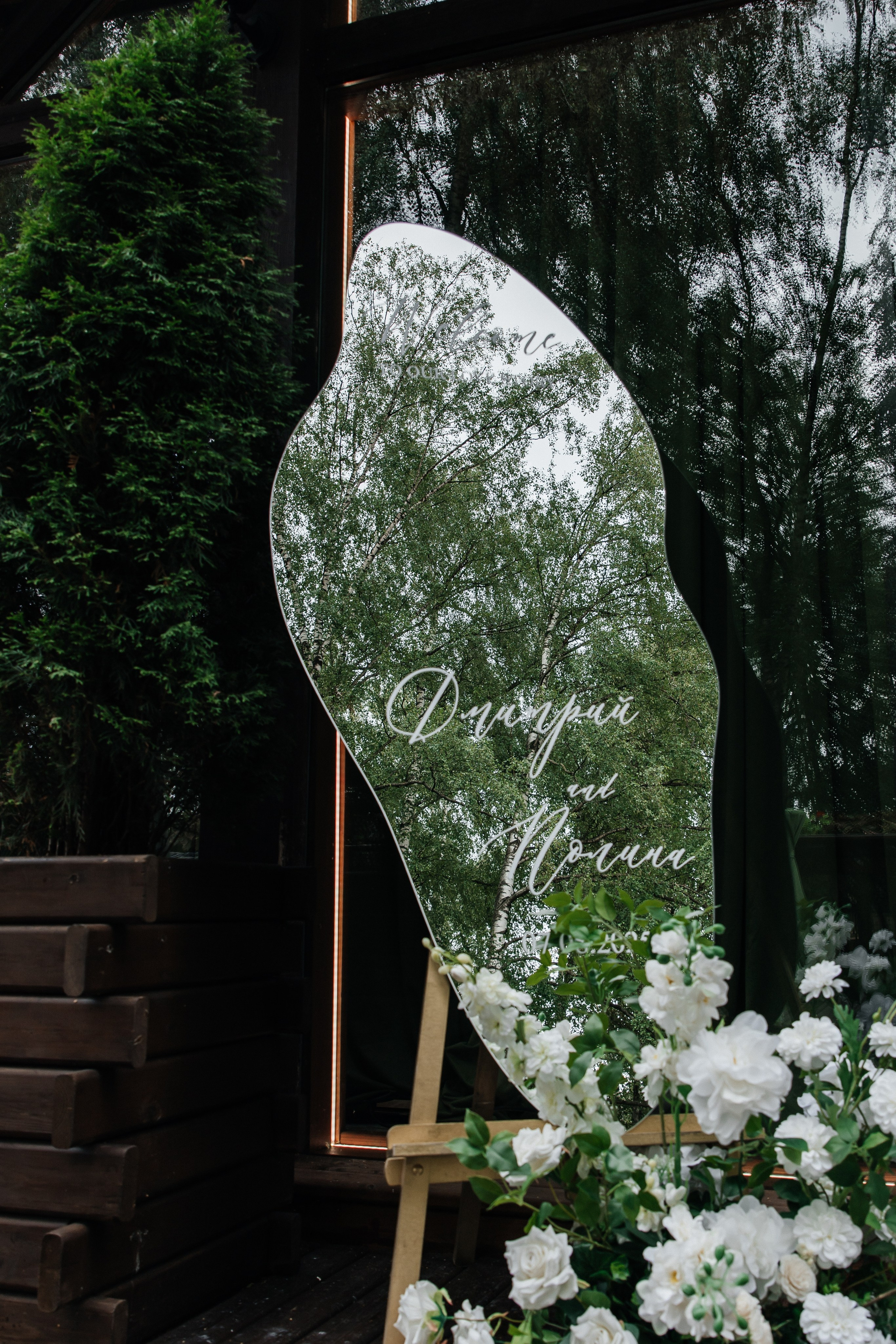 Дмитрий и Полина. Фотограф Москва Шептаев Артём