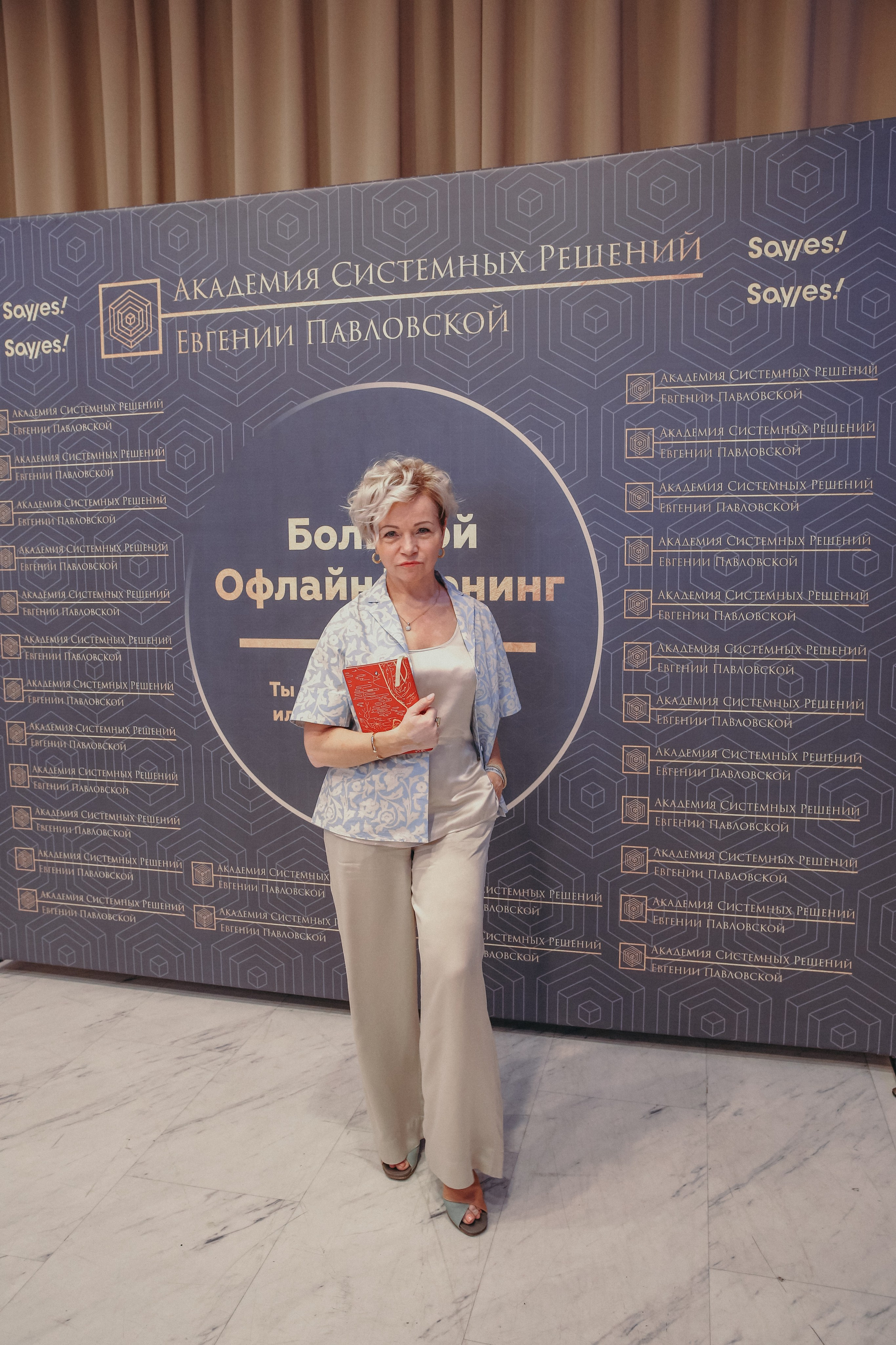 Тренинг Евгении Павловской. Фотограф и видеограф Анна Домашенко