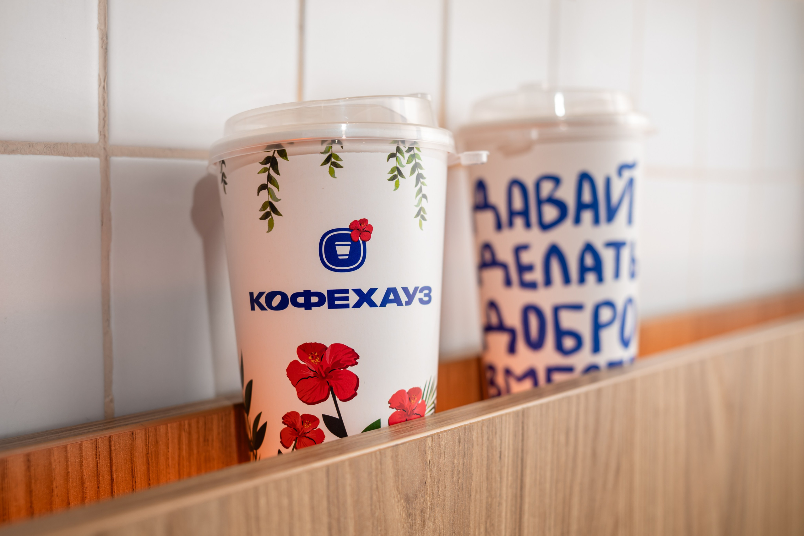 КОФЕ ХАУС & ДОБРО. Фотограф Алина Гашникова