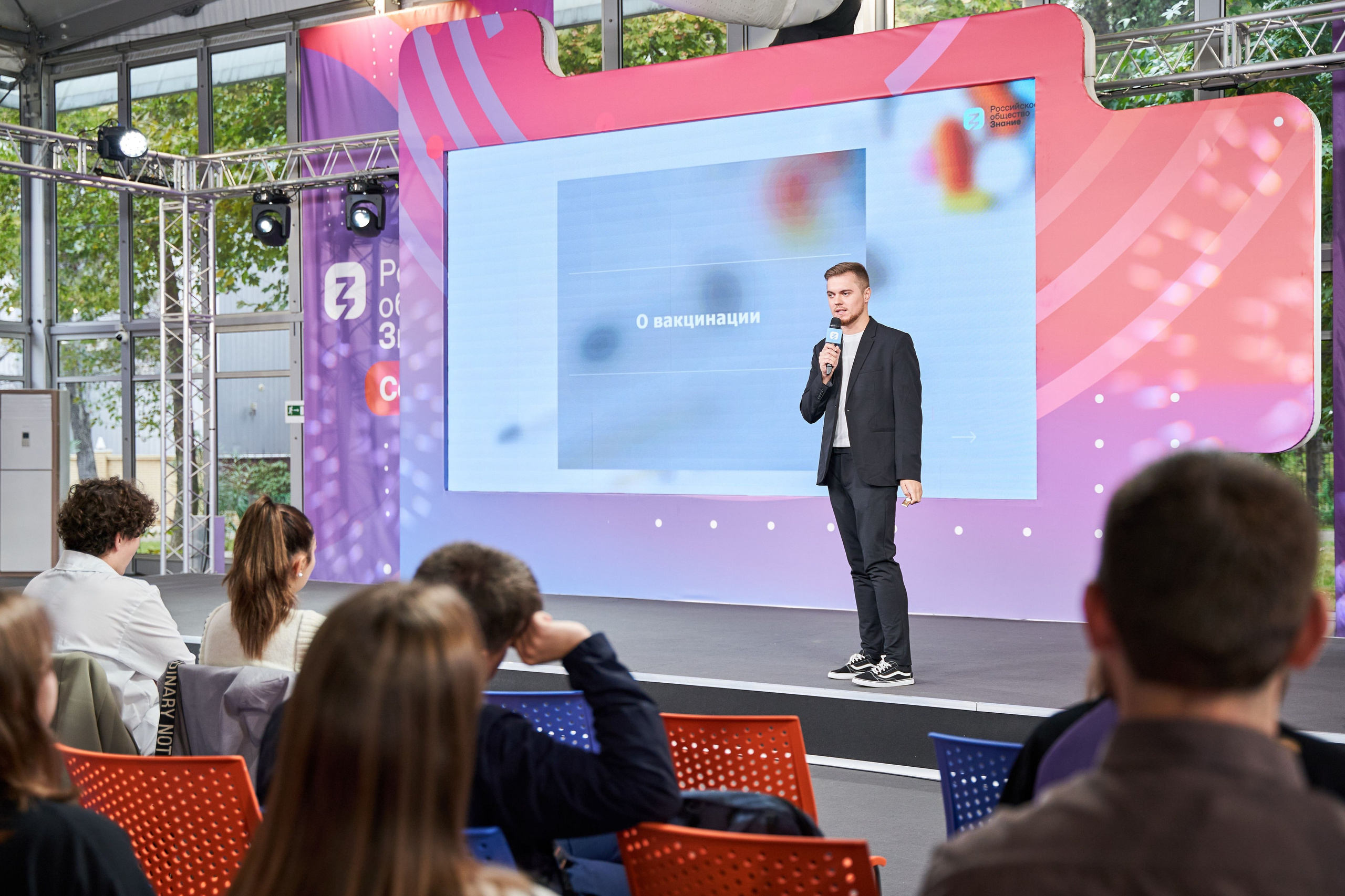 Всероссийский форум Знание. Фото и видео съемка в Сочи Адлере Красной поляне