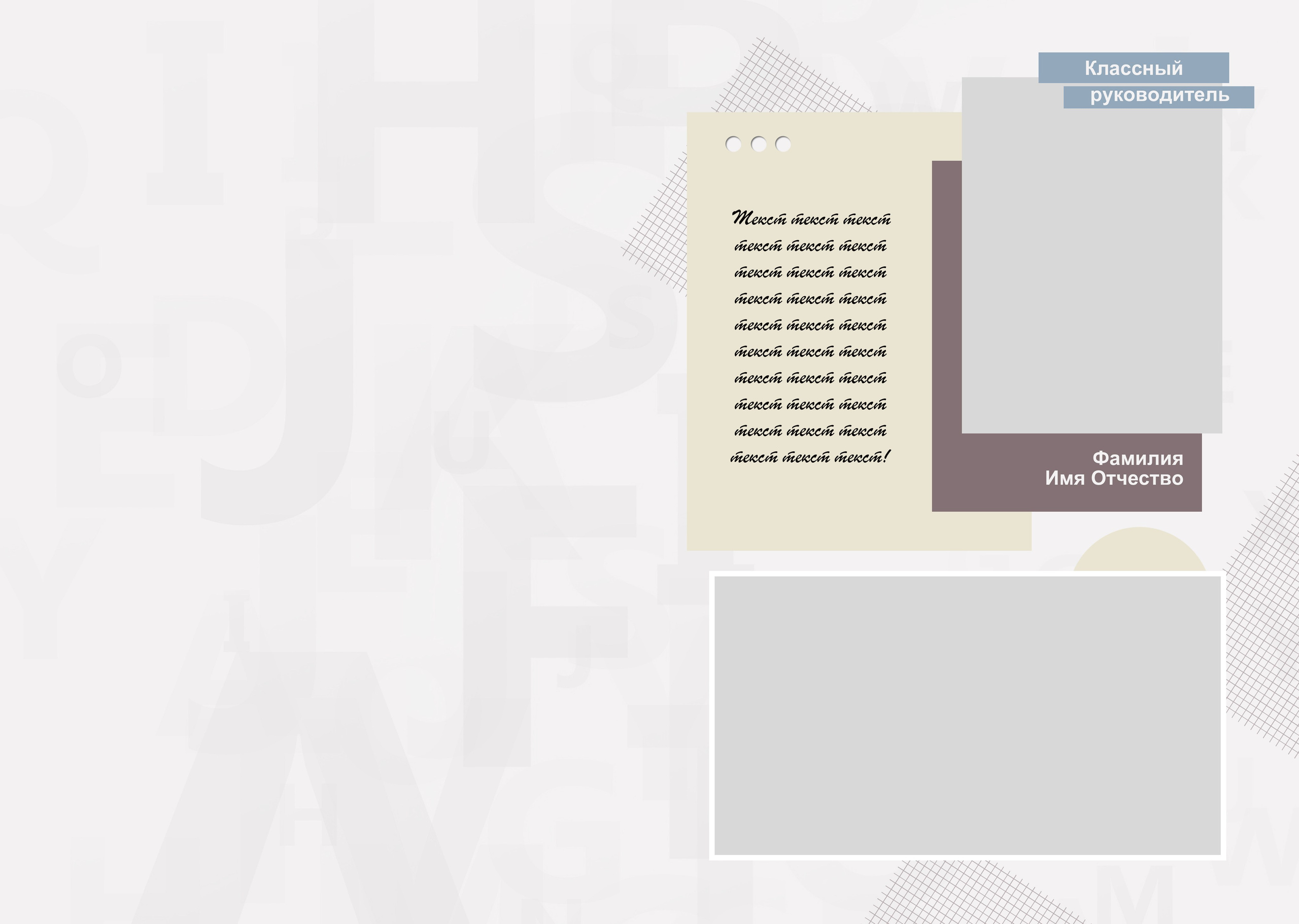 «Формулы». Школьный фотограф в Валуйках. Фотосессии для выпускников и изготовление выпускных альбомов в городе Валуйки и в Белгородской области