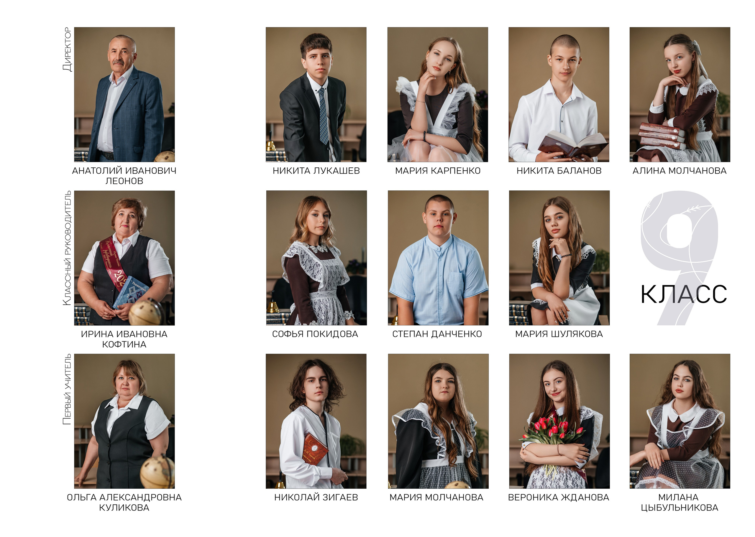 «Белый». Школьный фотограф в Валуйках. Фотосессии для выпускников и изготовление выпускных альбомов в городе Валуйки и в Белгородской области