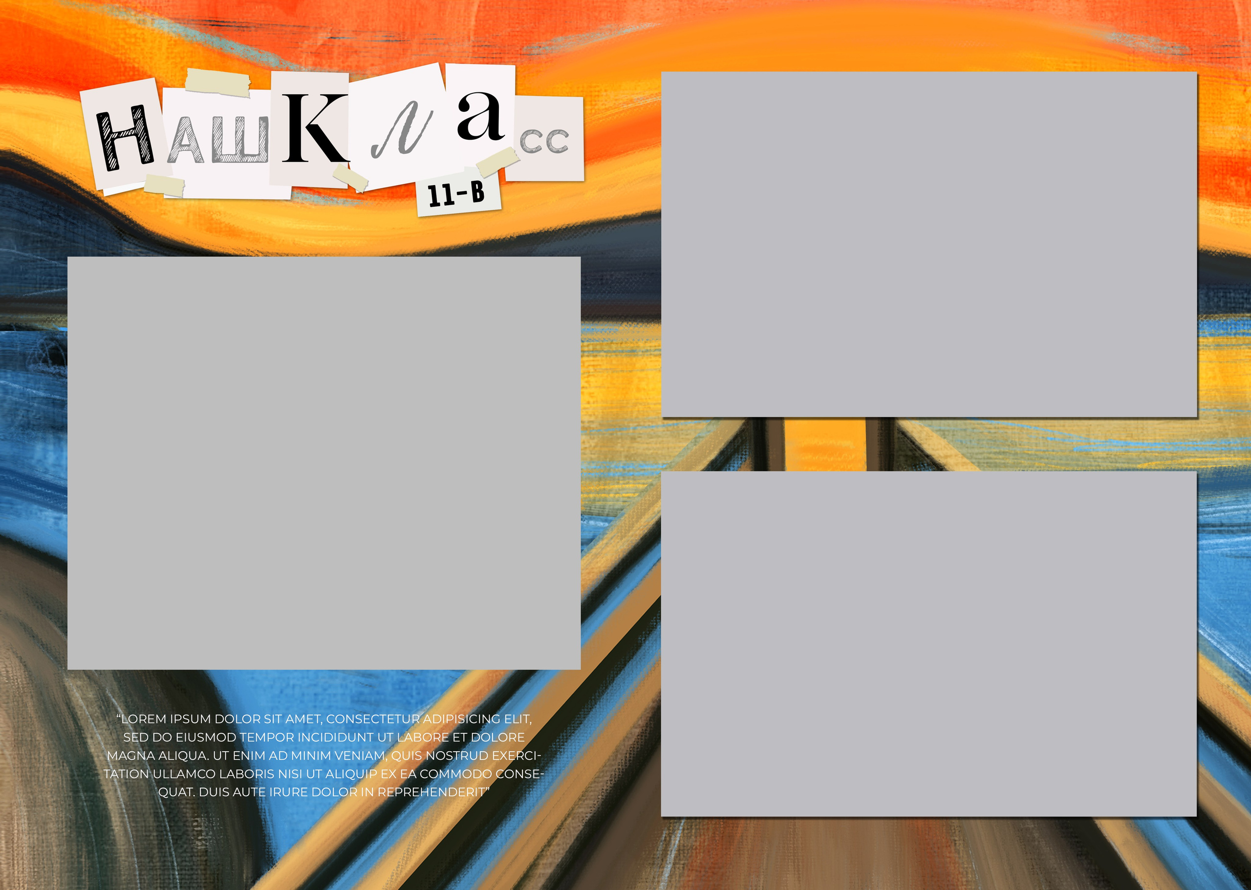 ШАБЛОН Кот мунка. Яковлева Екатерина. Школьный и семейный фотограф