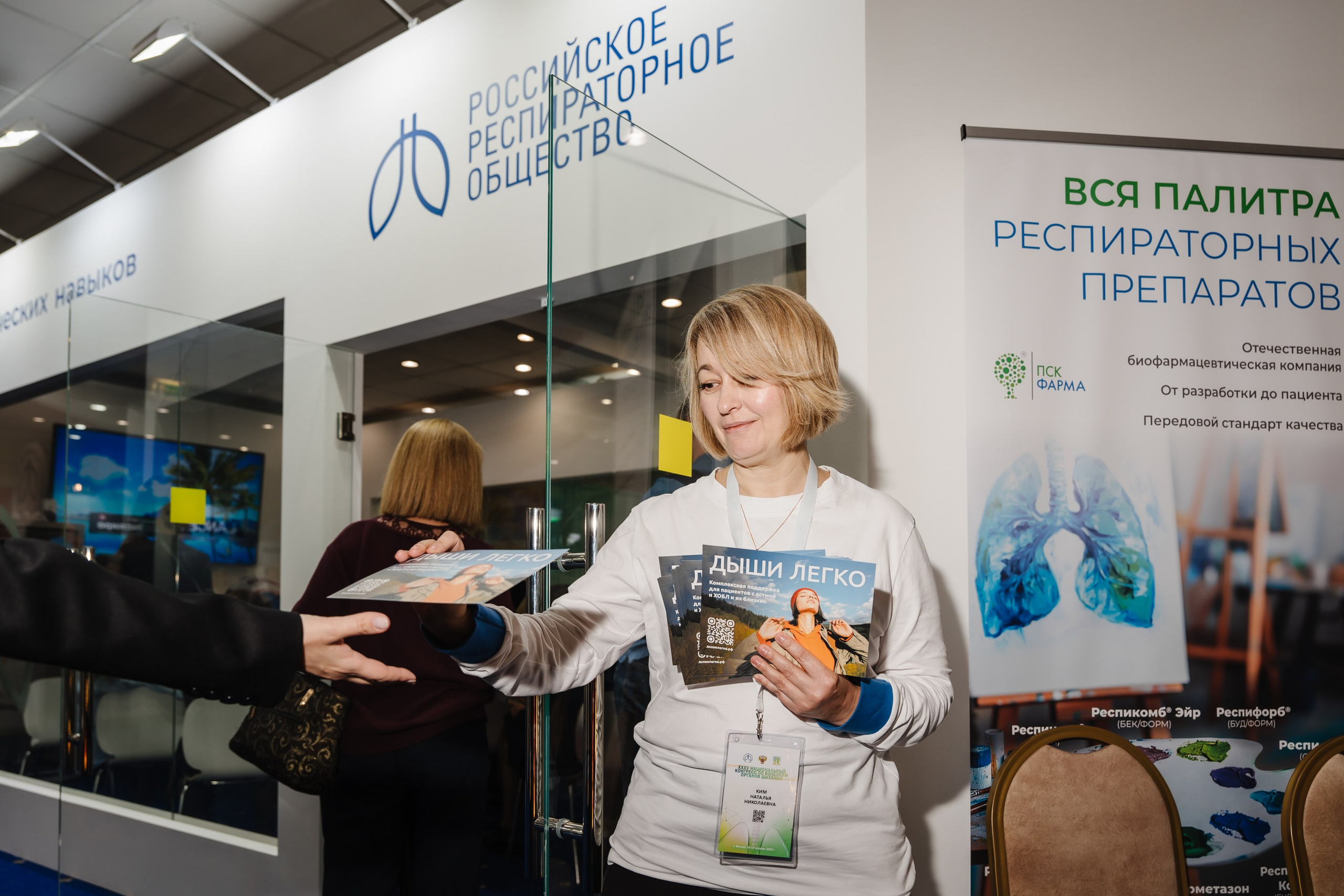 Конгресс. Фотограф | Анна Закандырина| Москва