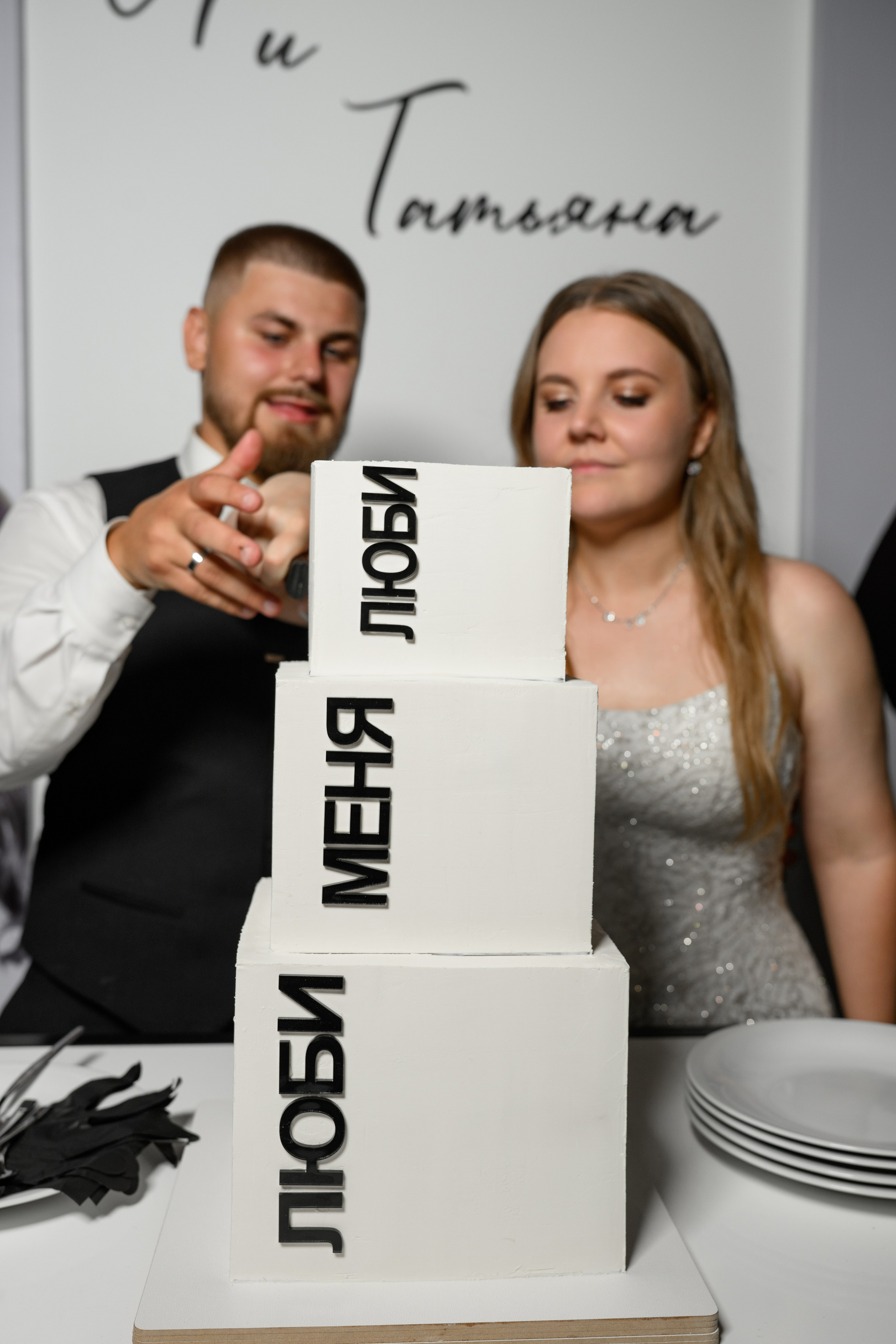 Sergey and Tatyana. Фотограф в Липецке Ковалько Евгений