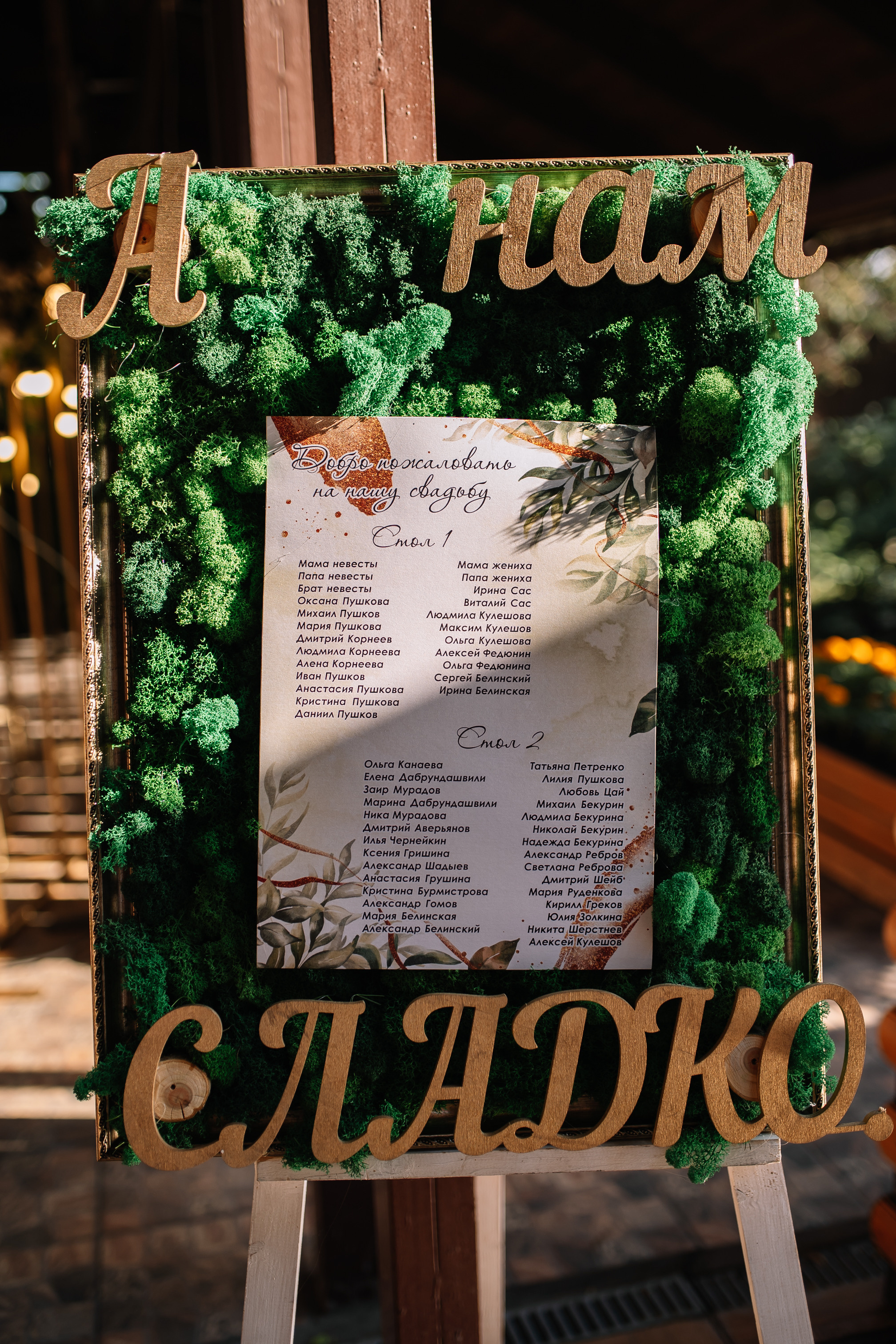 Игорь и Анна. Свадебный и семейный фотограф в Коломне Мария Мусатова