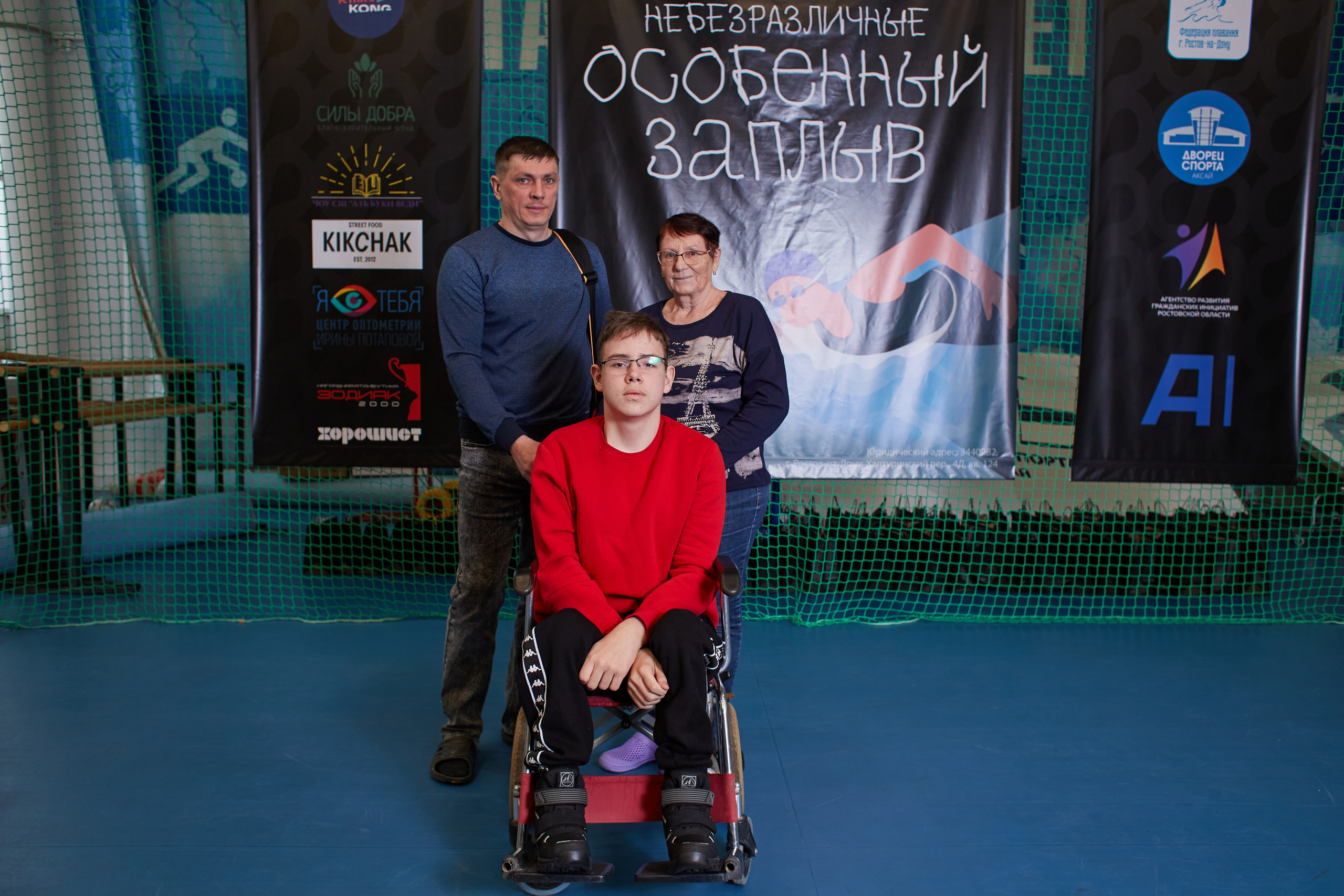 Особенный заплыв, Аксай, дворец спорта. Фотограф Зиновьев Михаил. Фотограф Зиновьев Михаил