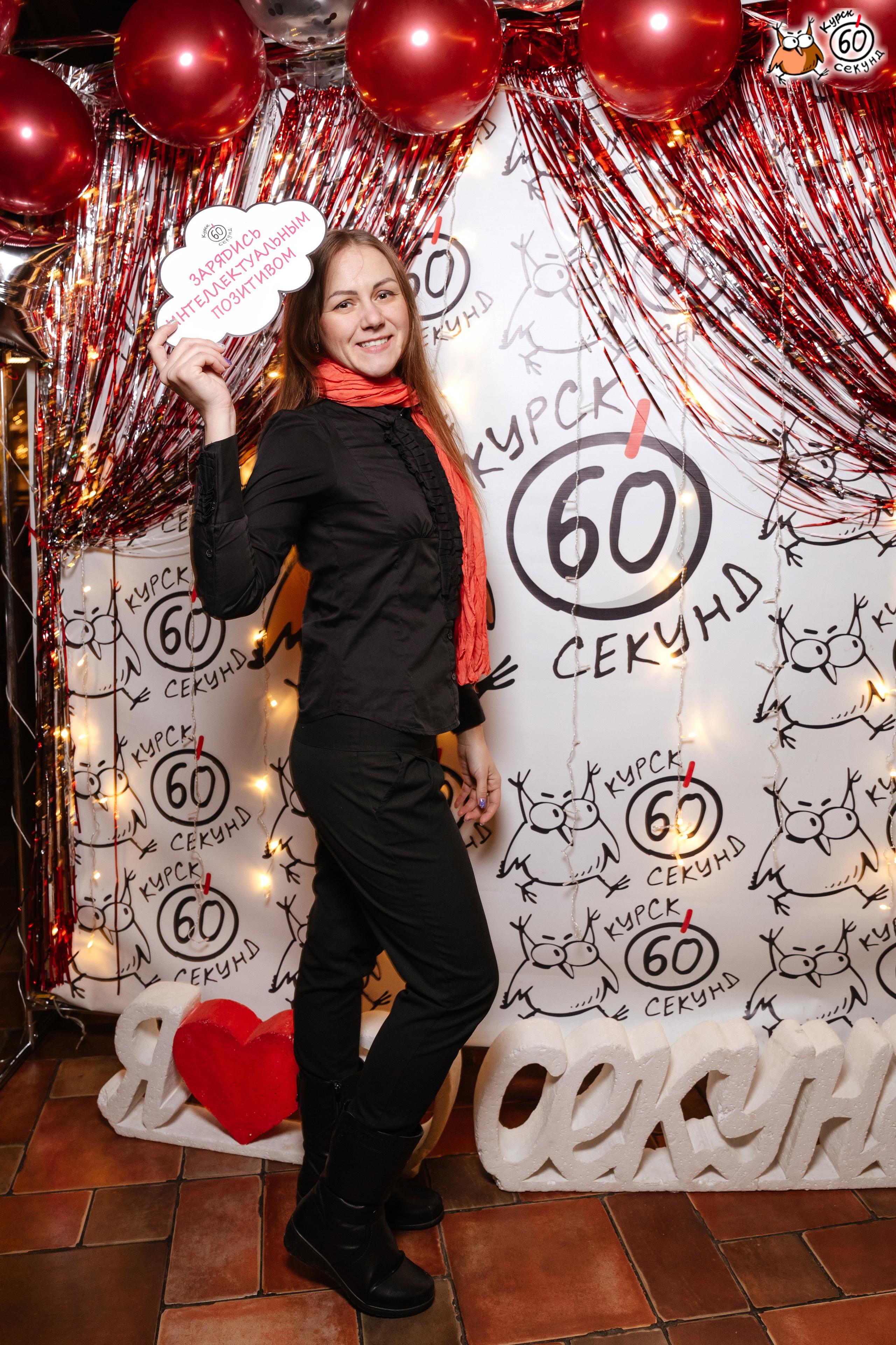 День рождения клуба 60 секунд. Семейный фотограф — Макс Белогрудов