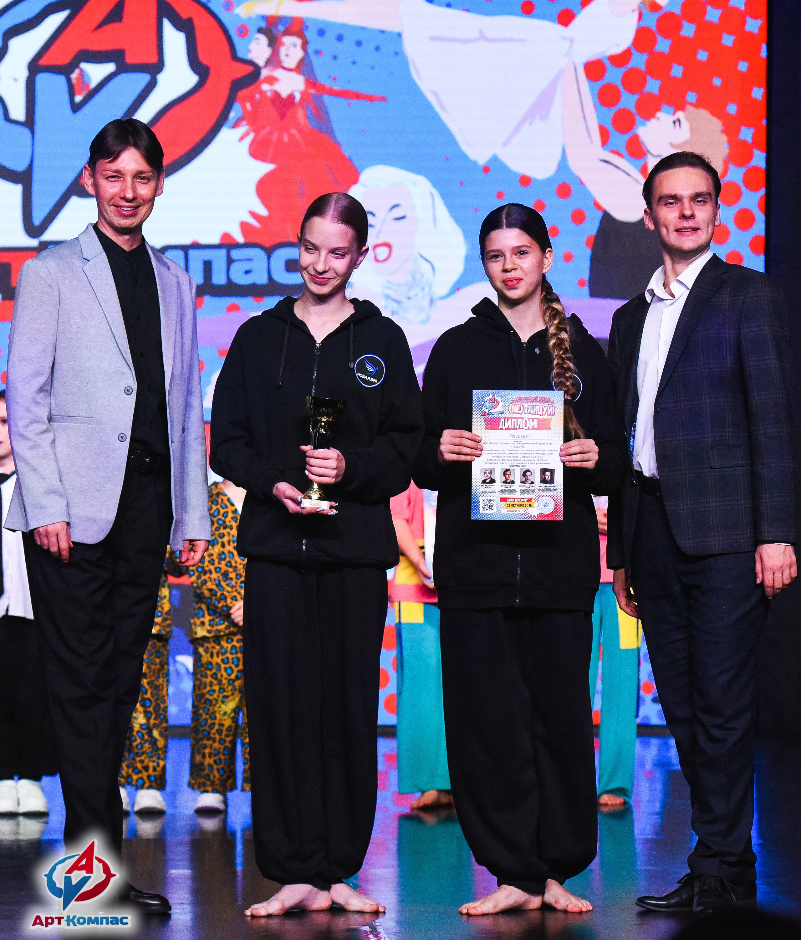 26.10.2025 Всероссийский конкурс хореографического искусства «(Не)Танцуй!» г. Санкт-Петербург. Медиастудия Фото Концепт