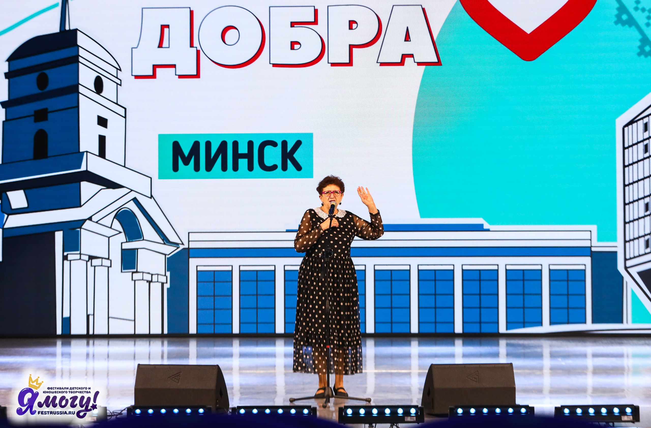 06.01.2026 «Я МОГУ!» XXIII Международный фестиваль-конкурс «Союз Добра» г. Минск. Медиастудия Фото Концепт