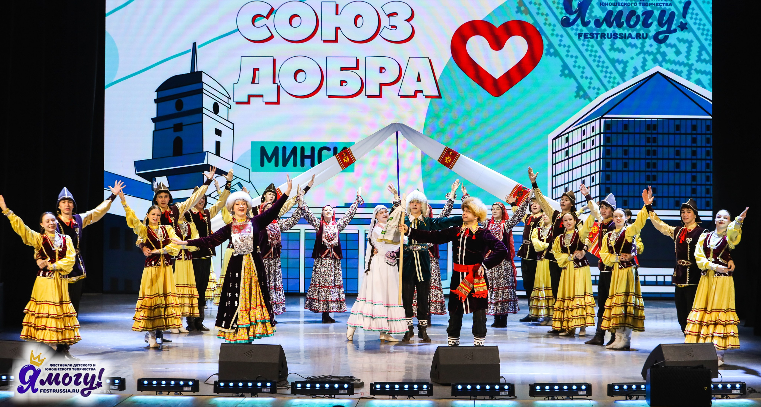 06.01.2026 «Я МОГУ!» XXIII Международный фестиваль-конкурс «Союз Добра» г. Минск. Медиастудия Фото Концепт