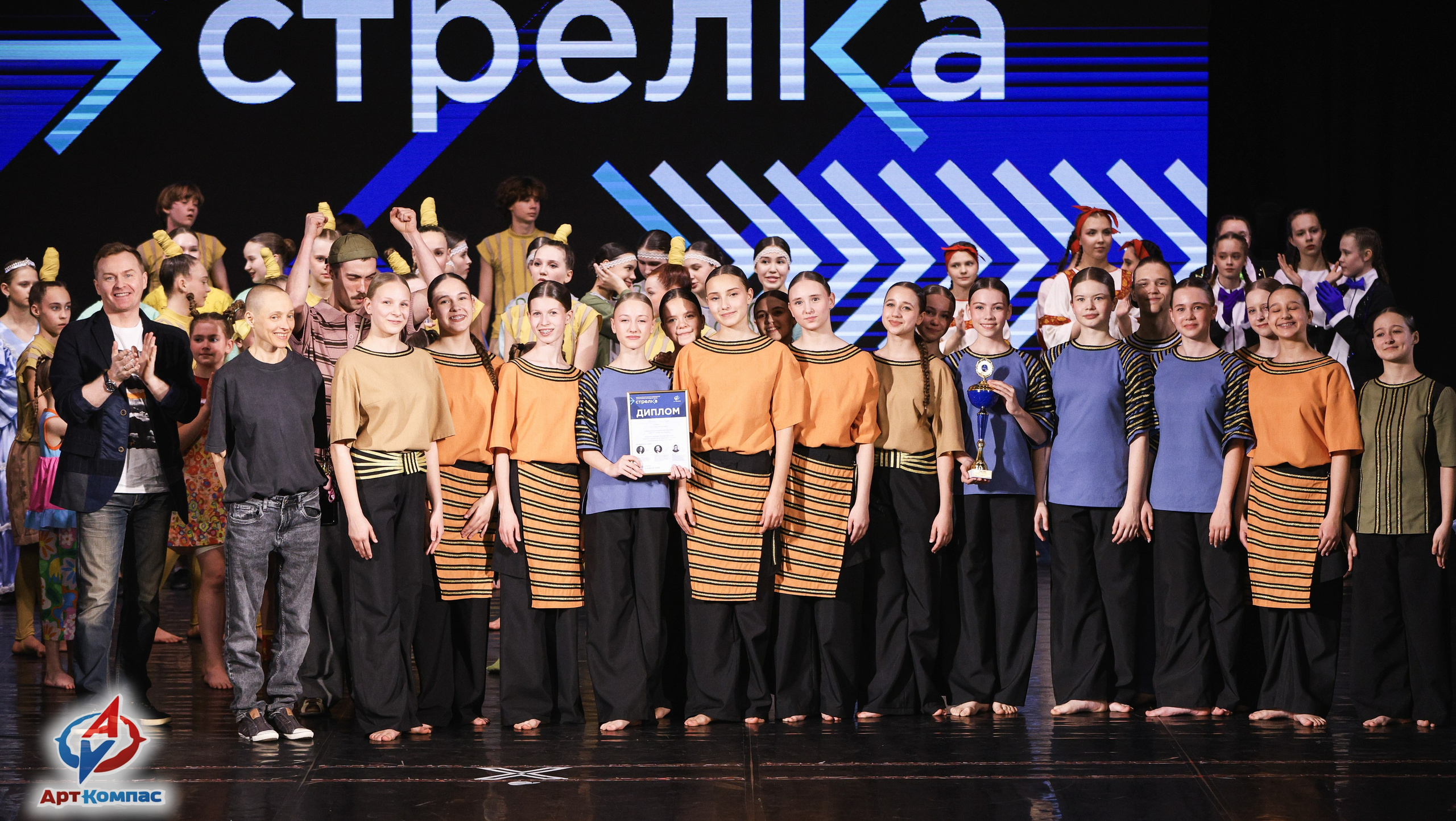 05.04.2026 «Арт-Компас» Конкурс современного и эстрадного танца «Стрелка» г. Самара. Медиастудия Фото Концепт