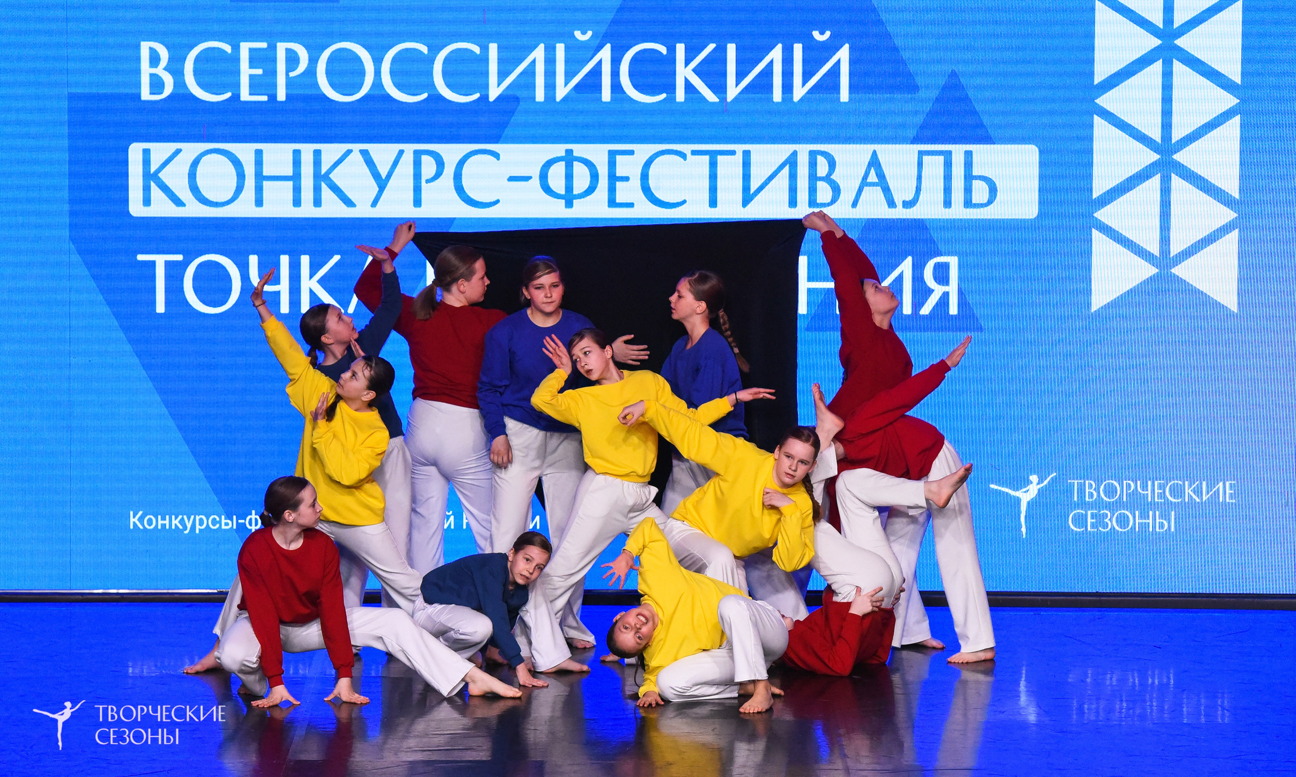 25.04.2026 III Всероссийский хореографический конкурс «Точка притяжения» г. Санкт-Петербург. Медиастудия Фото Концепт